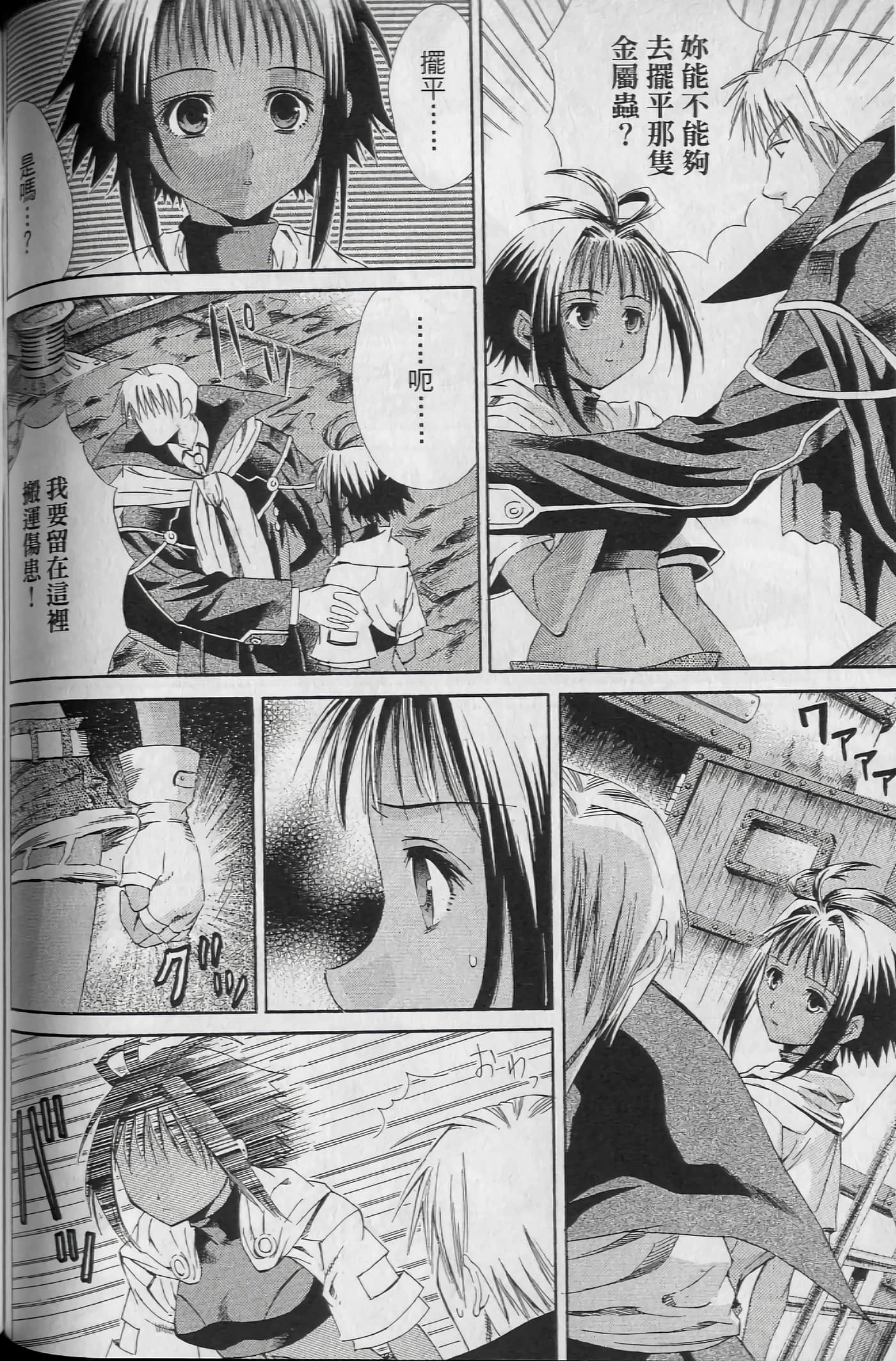 Page 138