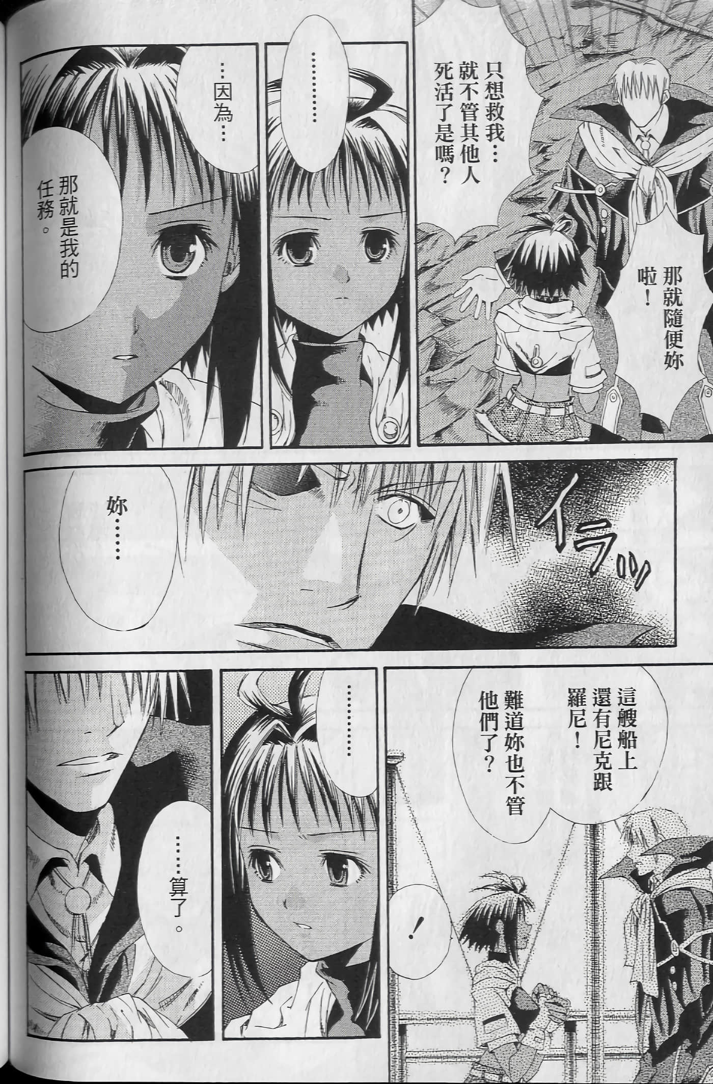 Page 140