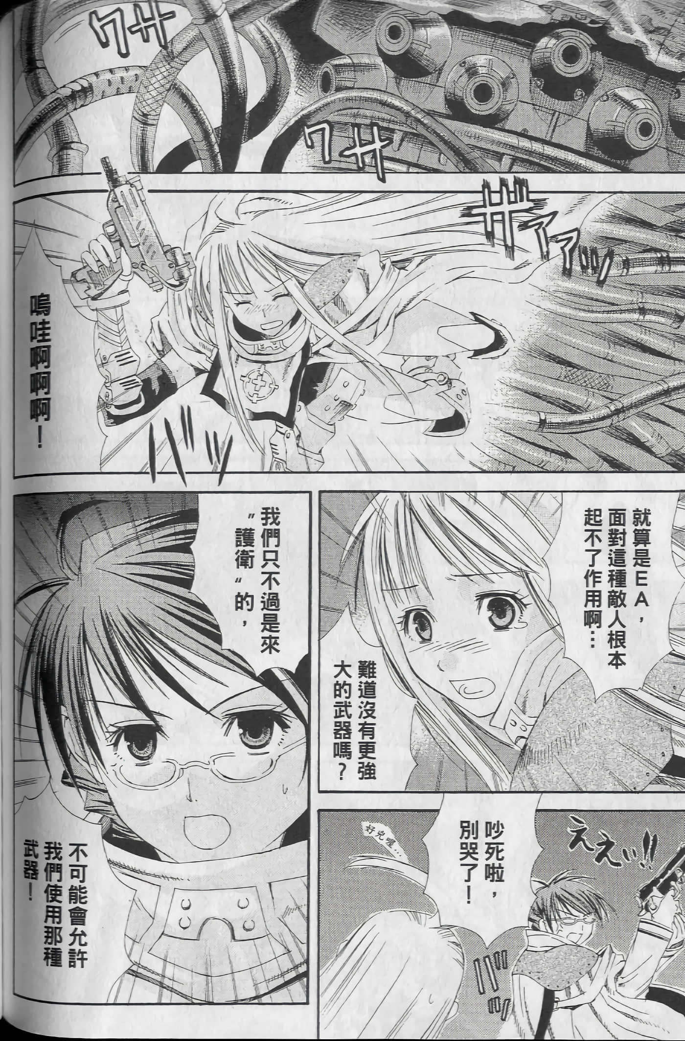 Page 158