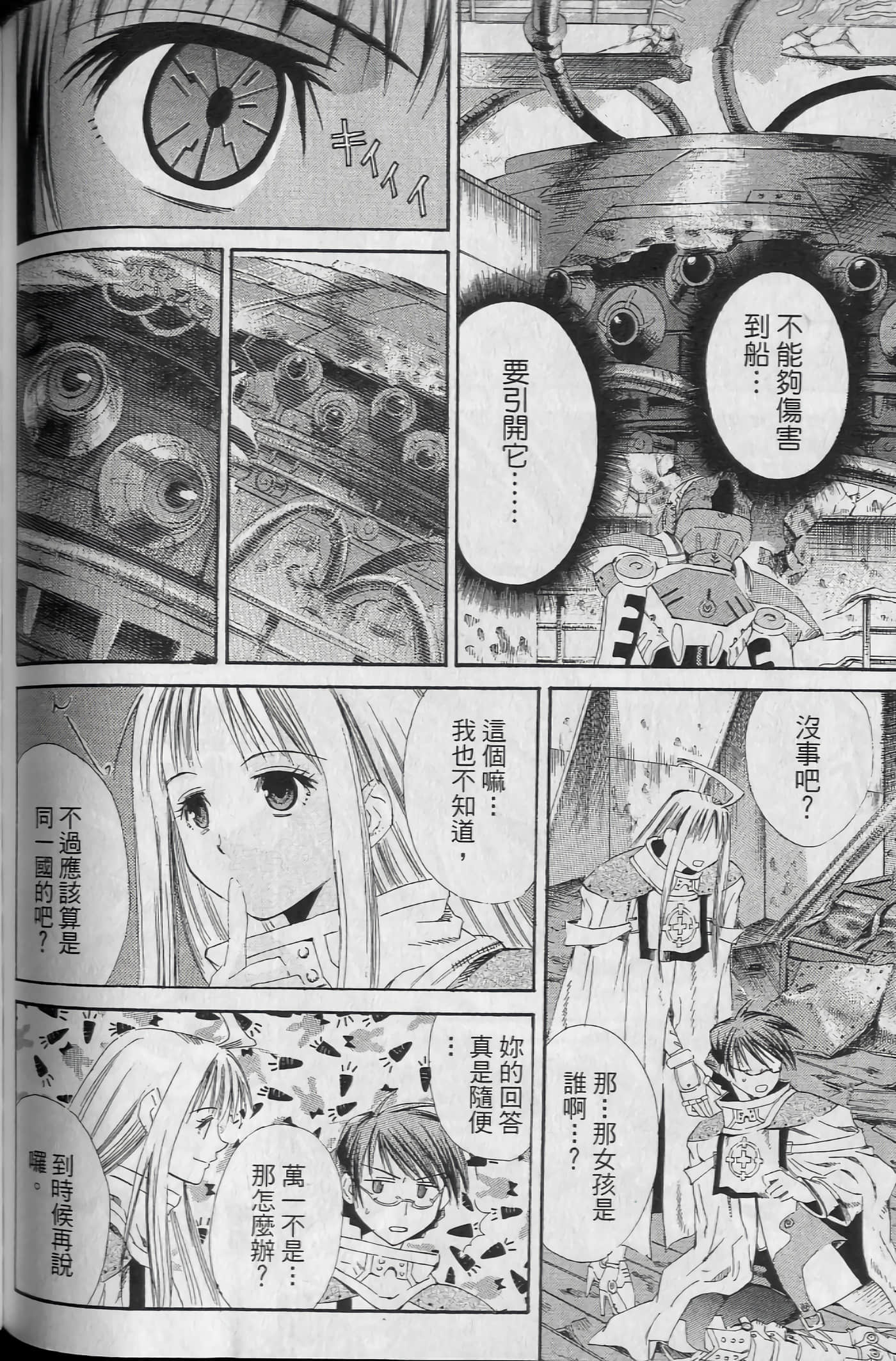 Page 162