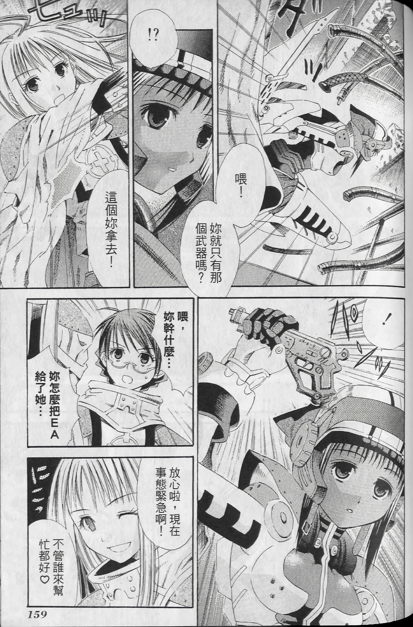 Page 163