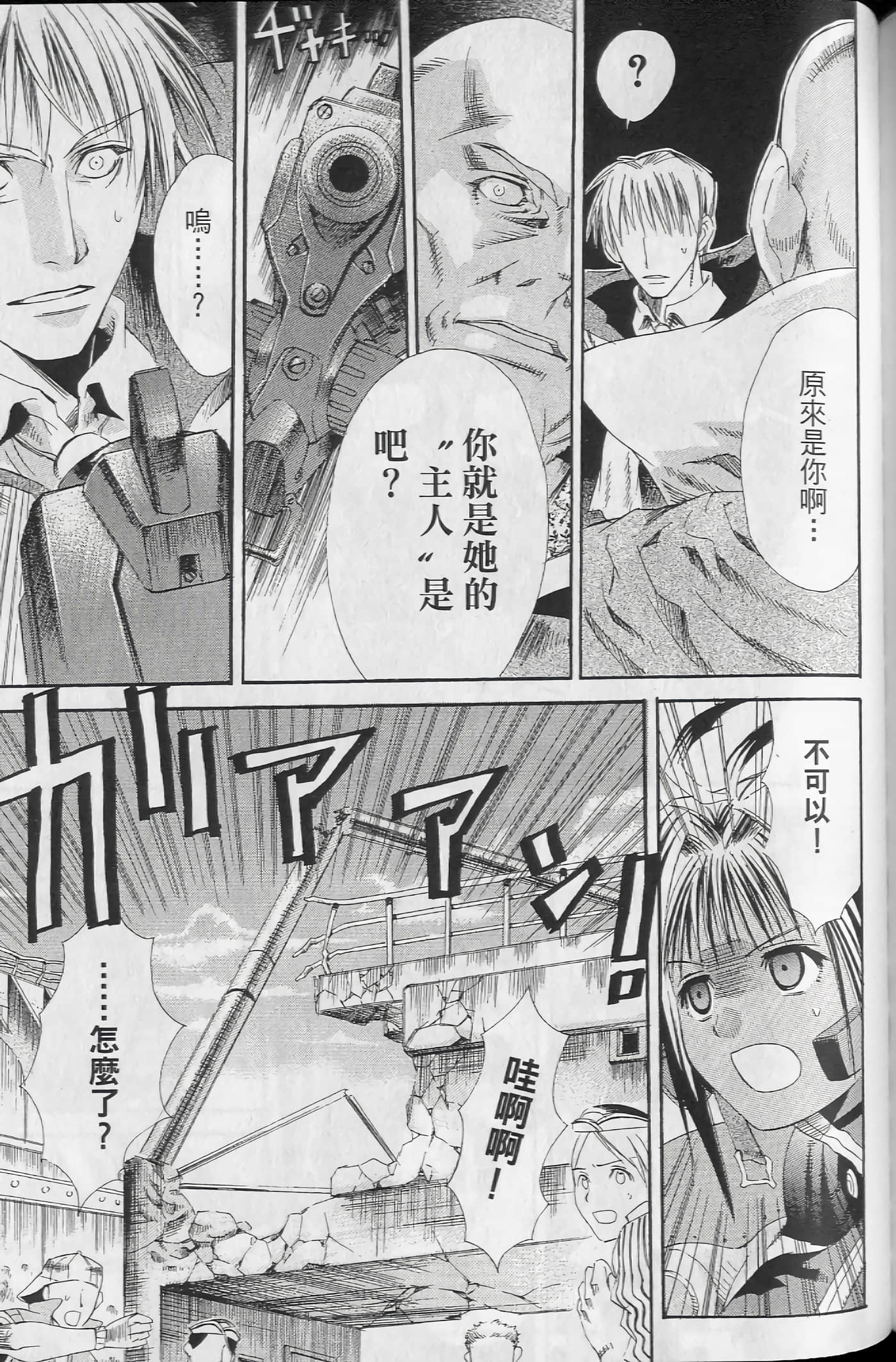 Page 179