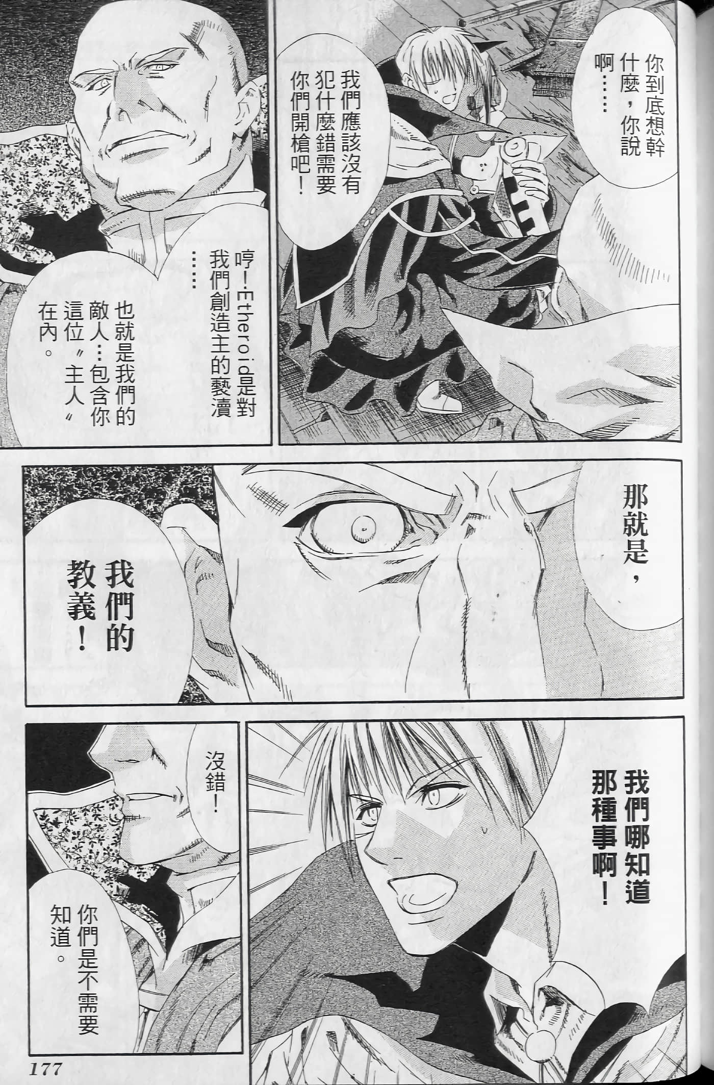 Page 183