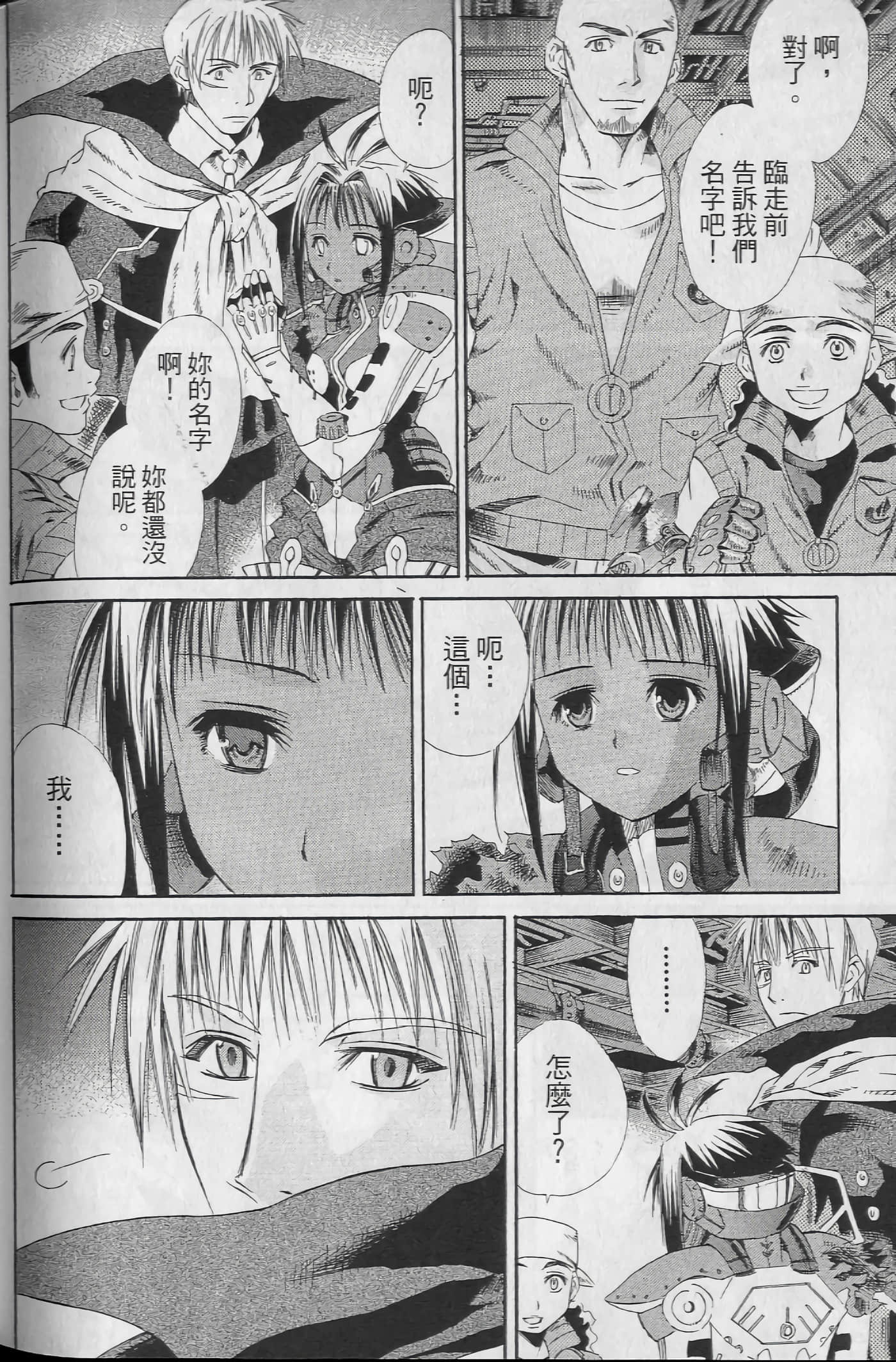 Page 188