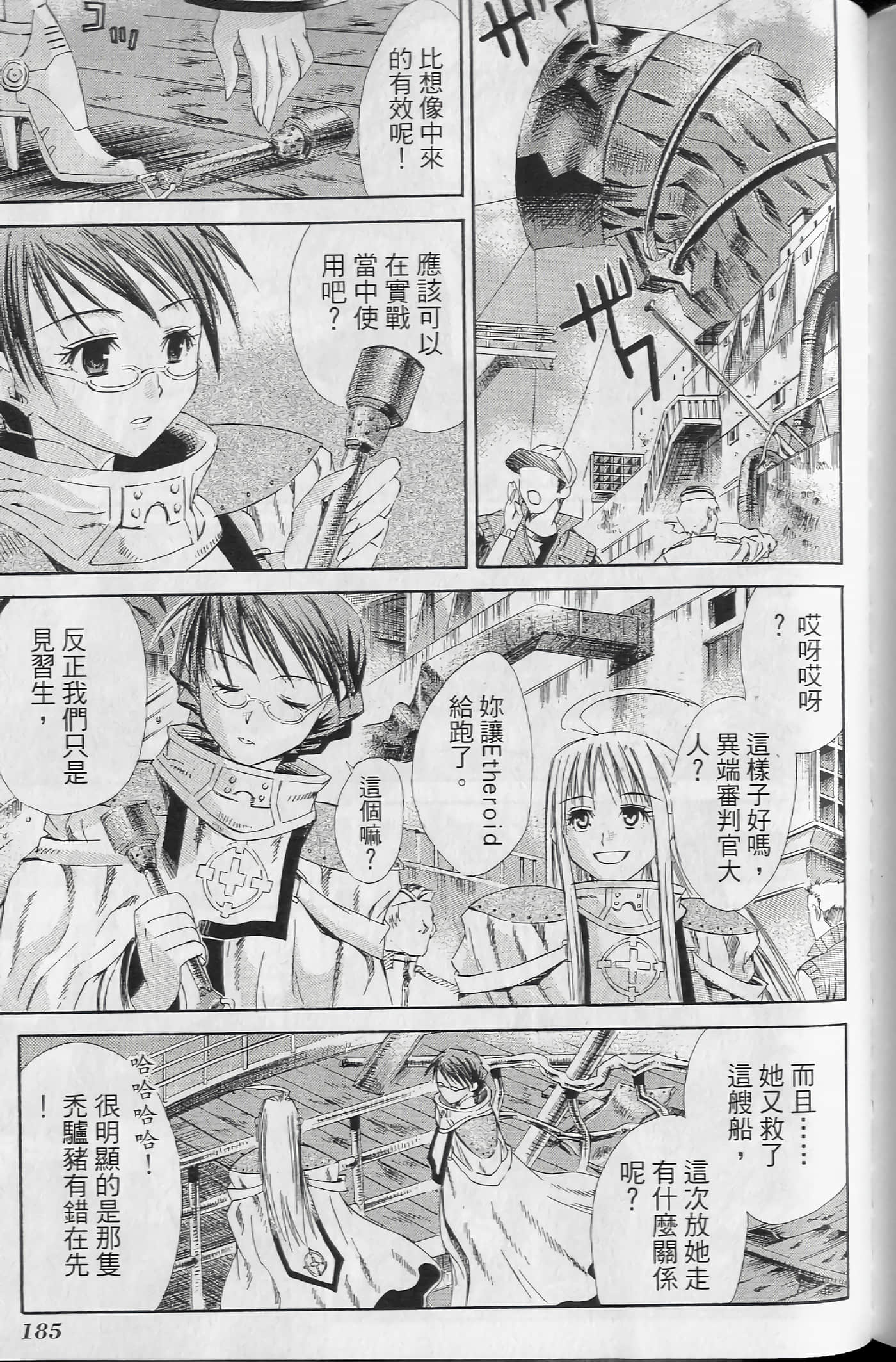 Page 191