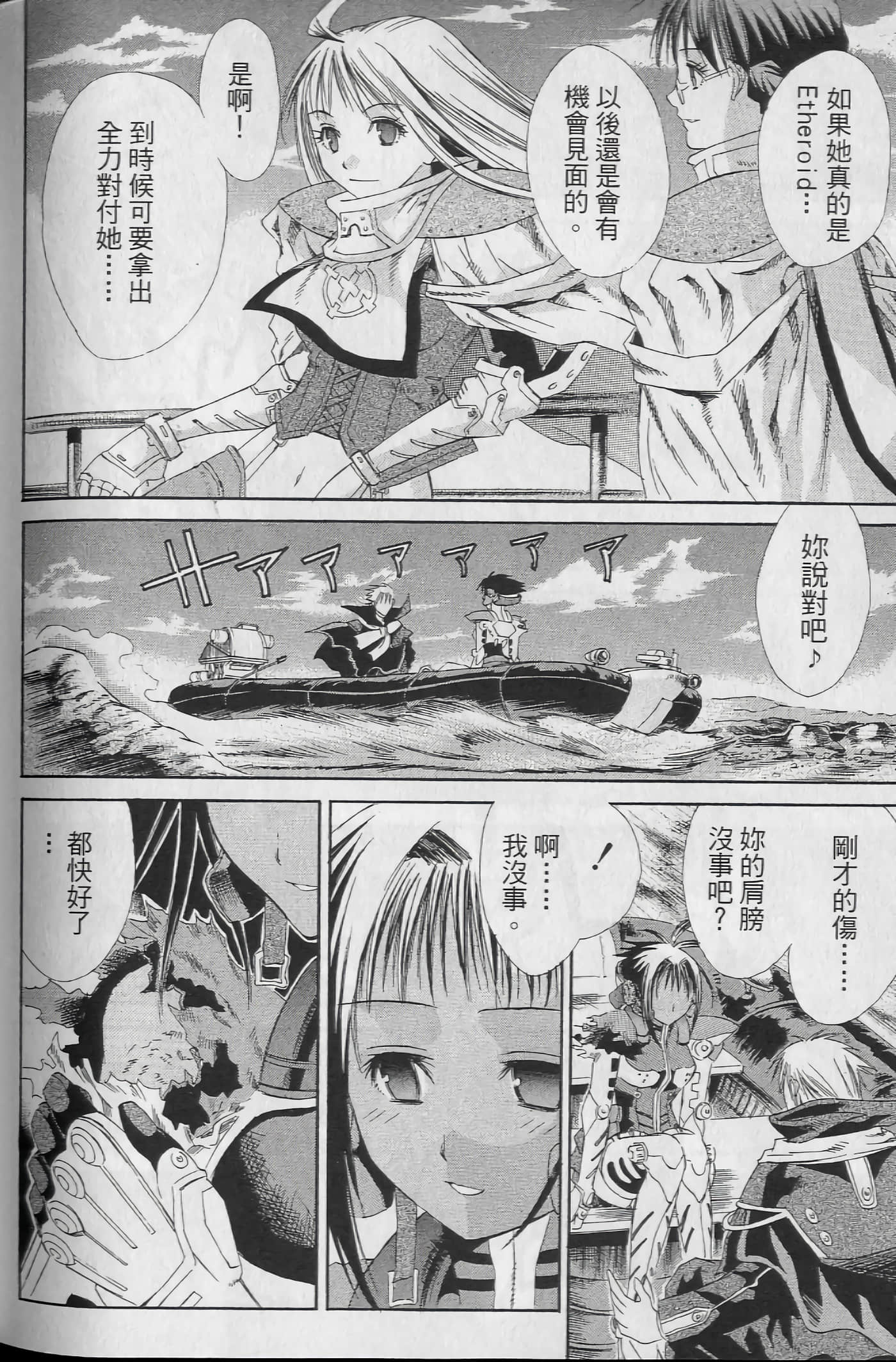 Page 192