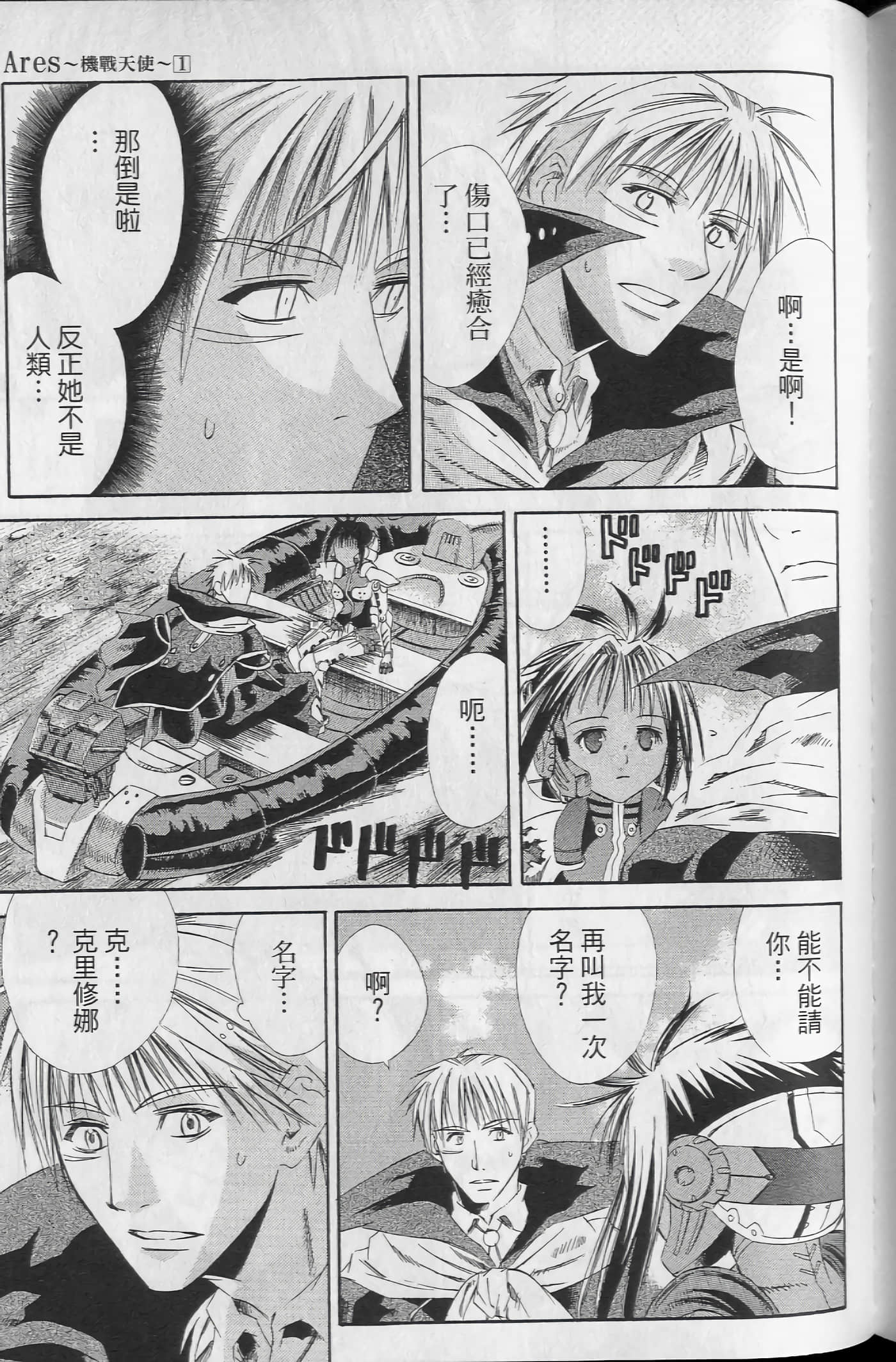Page 193