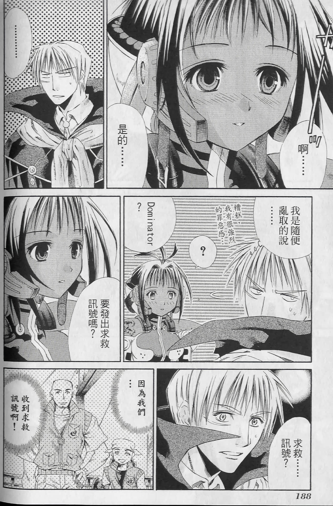 Page 194