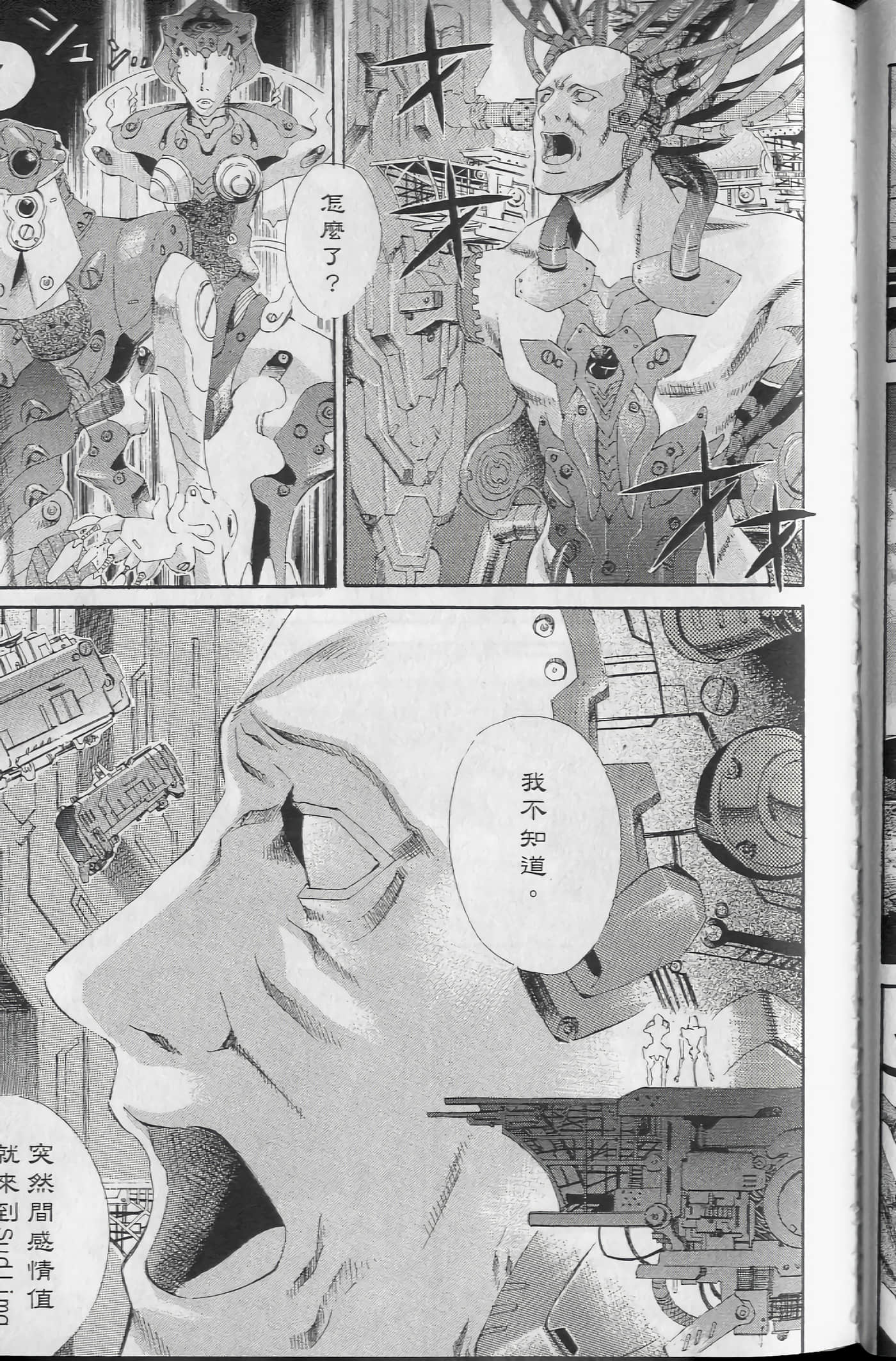 Page 197