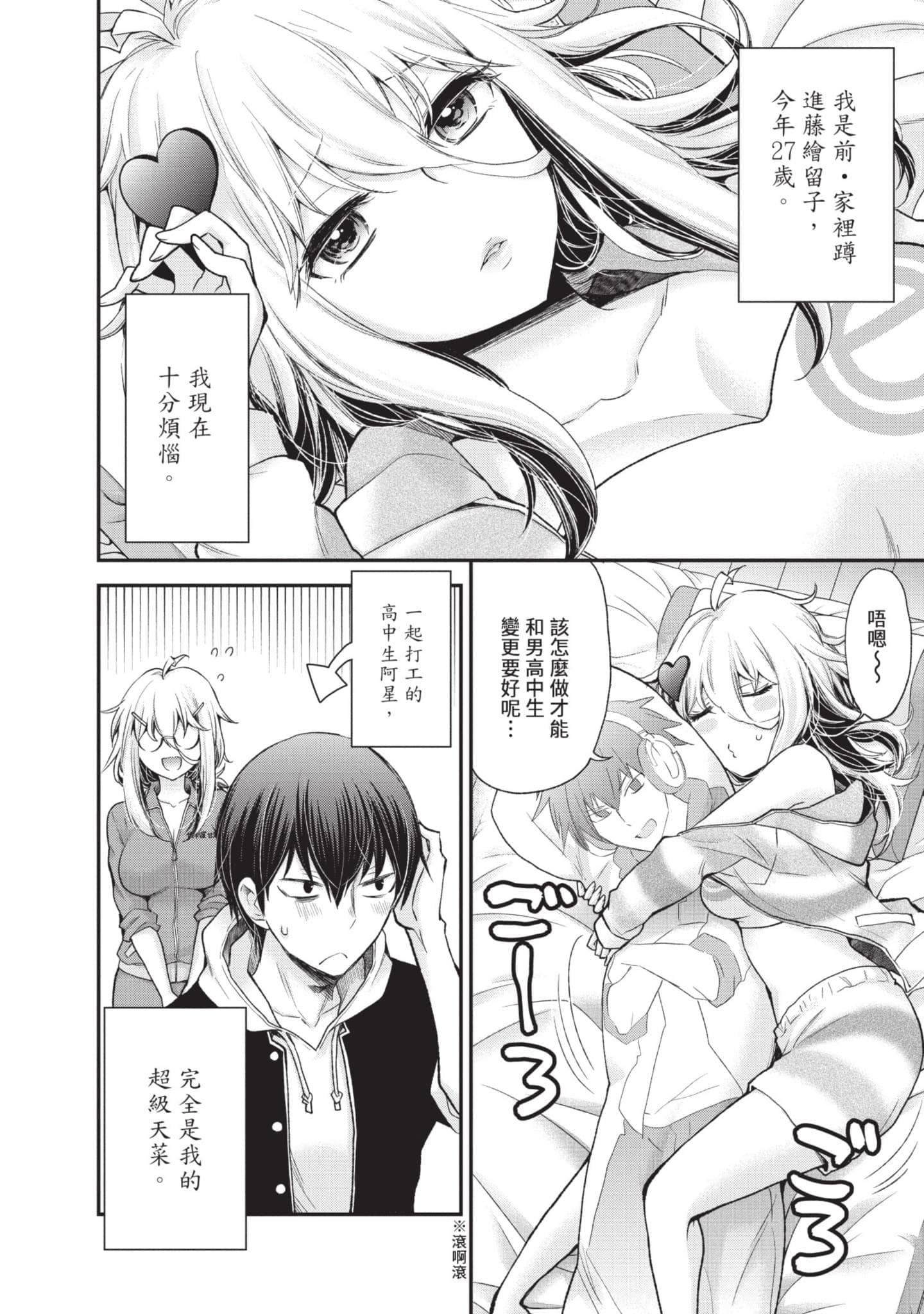 Page 27