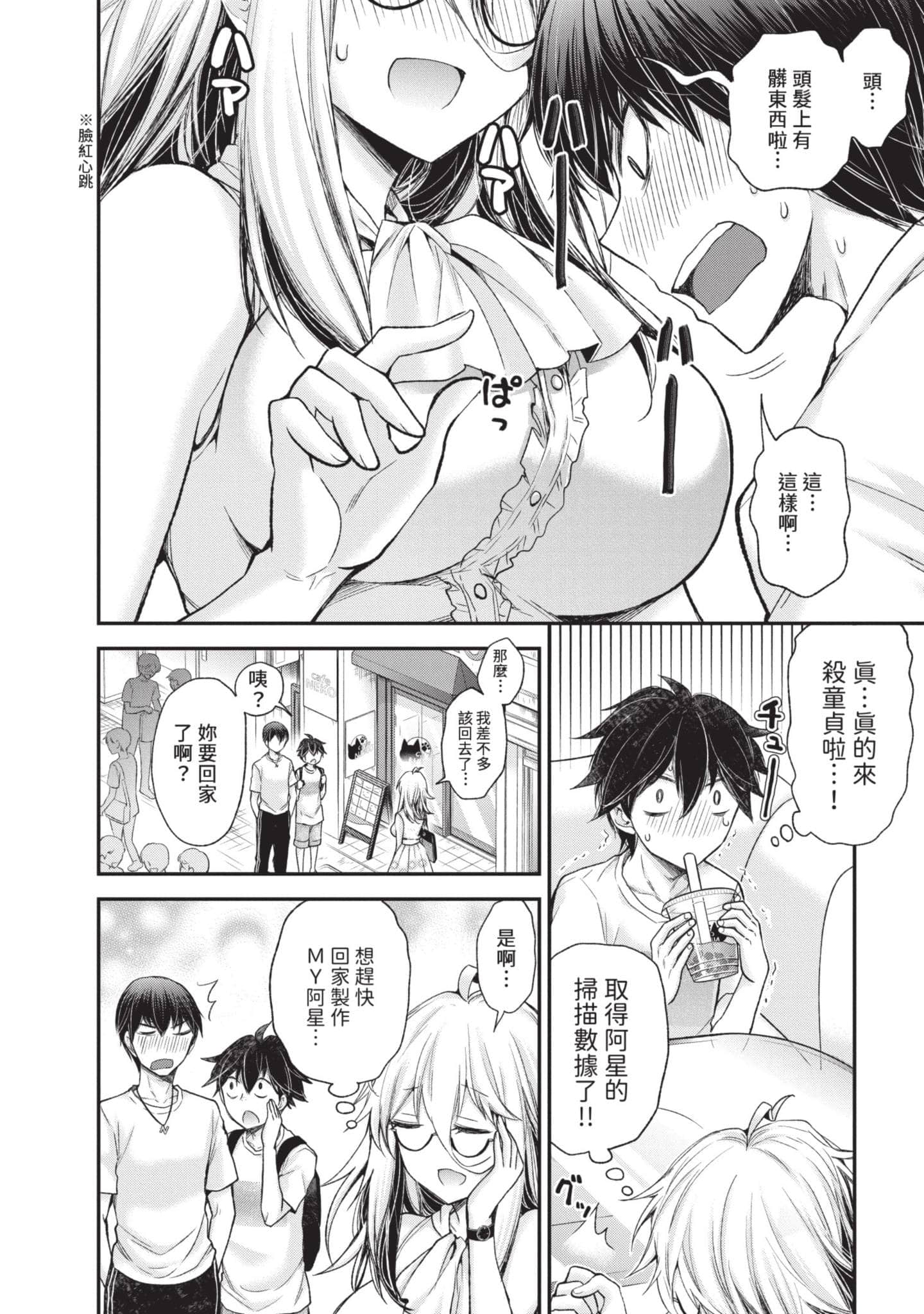 Page 61