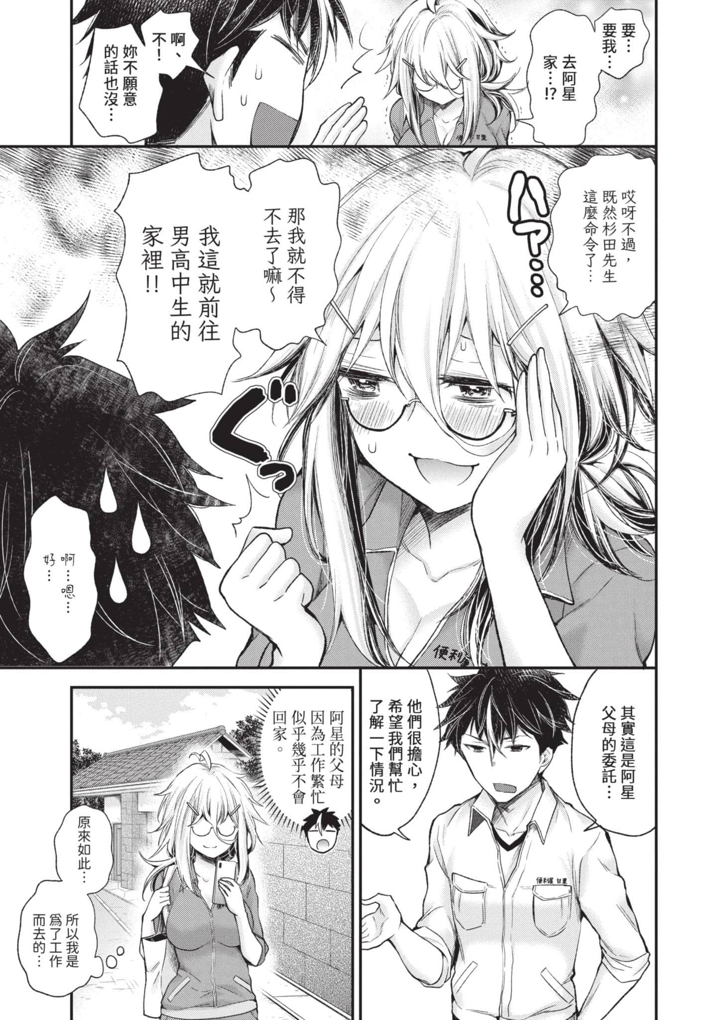 Page 72