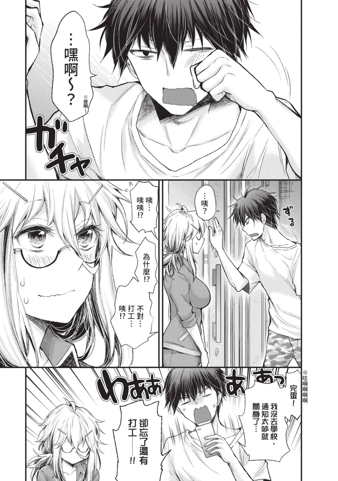 Page 74