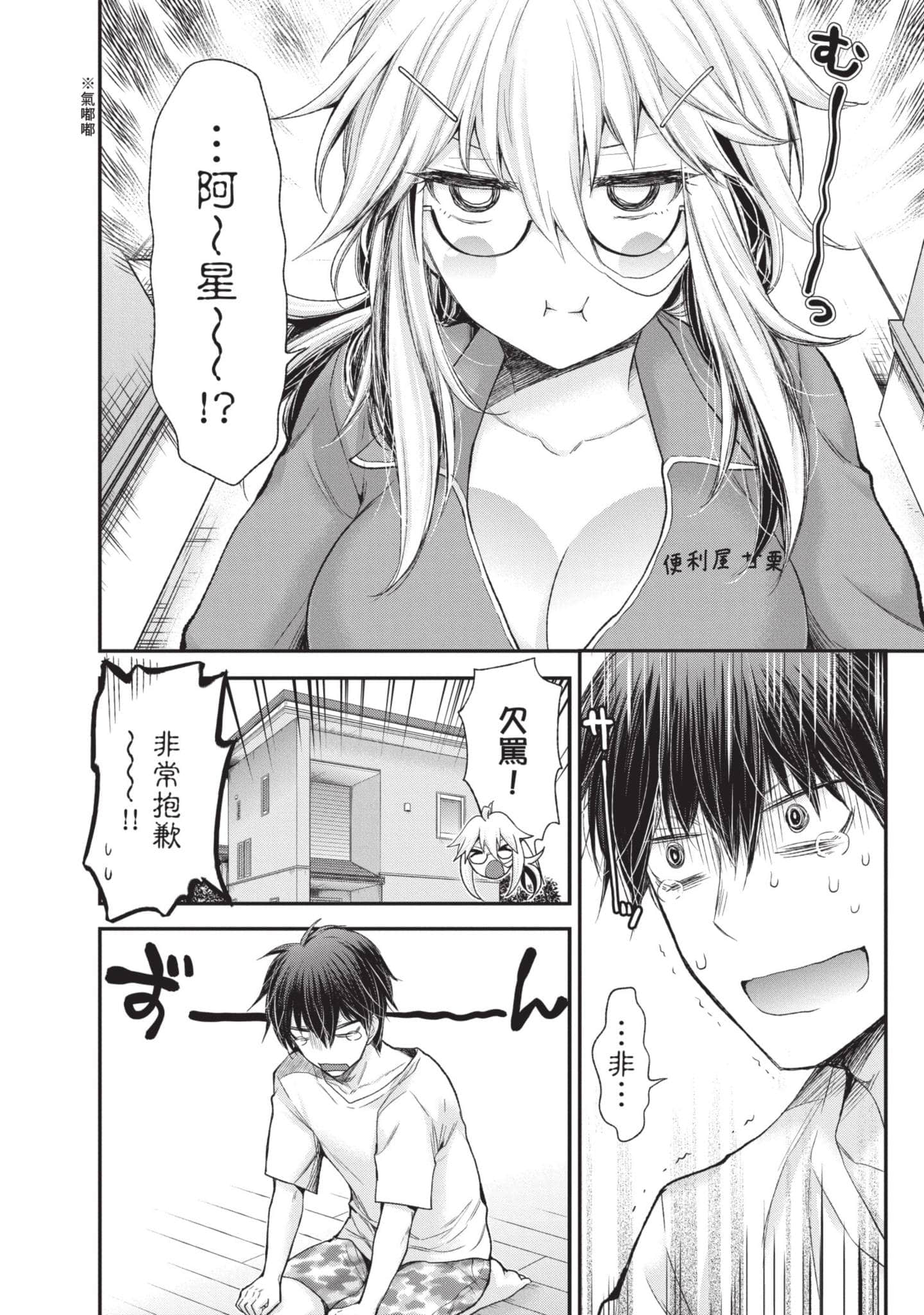 Page 75