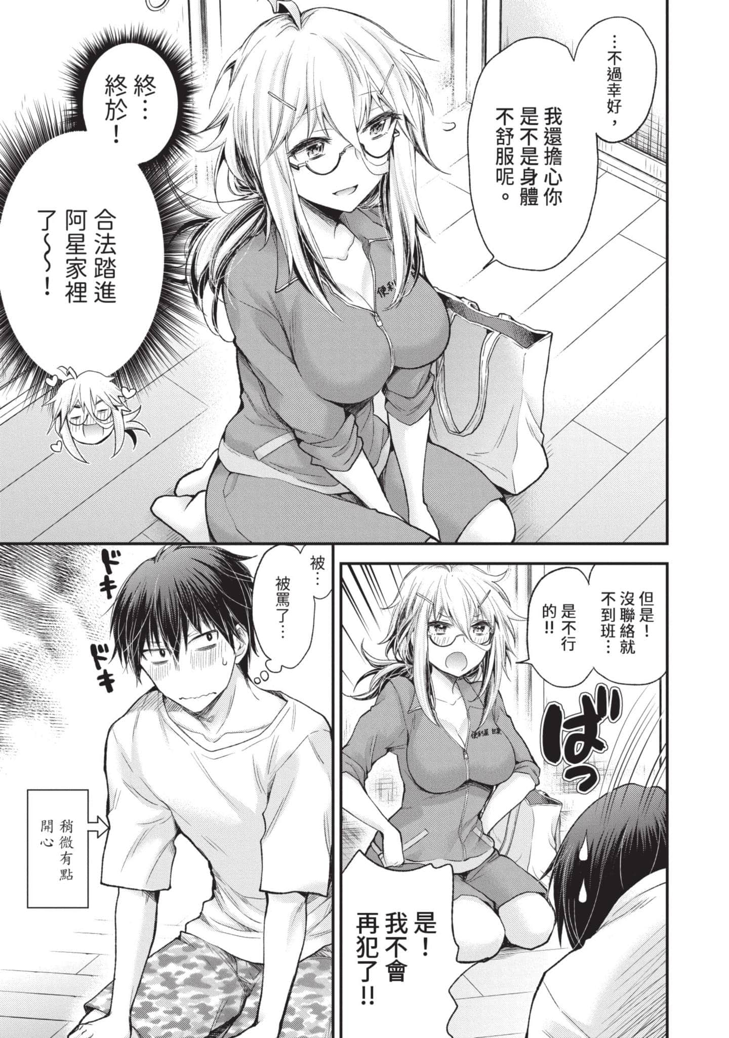 Page 76