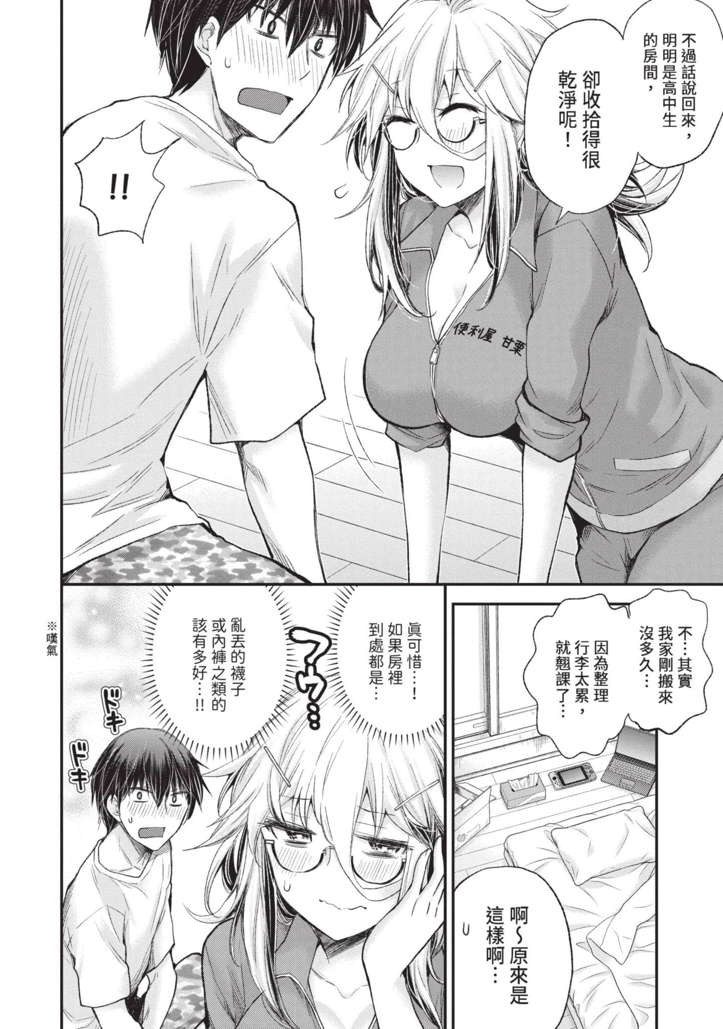 Page 77