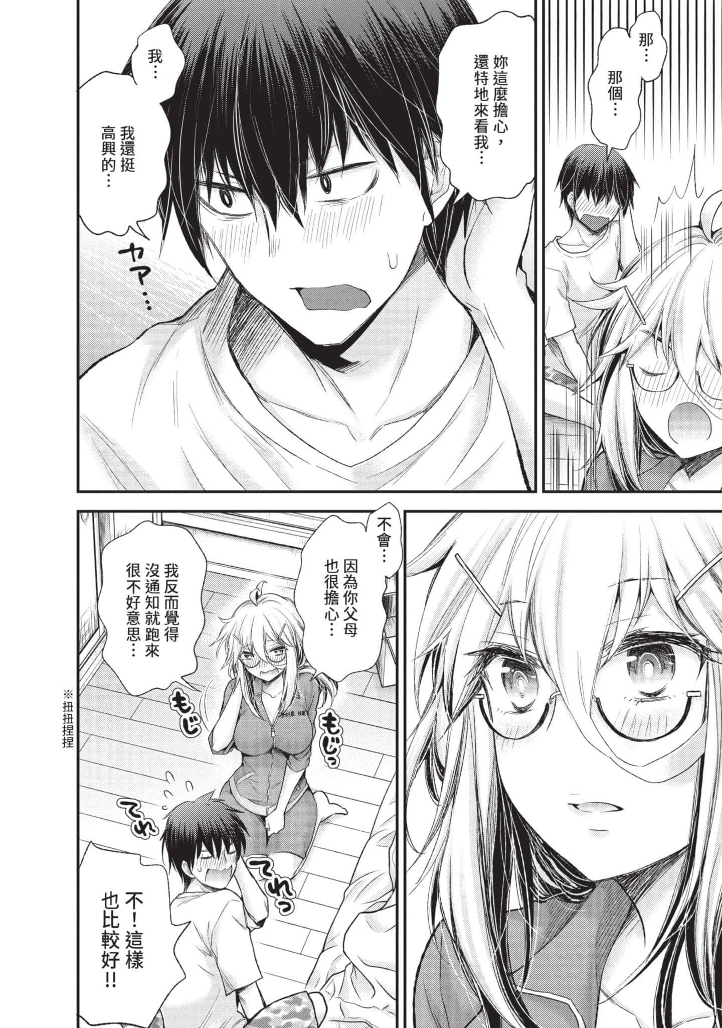 Page 79