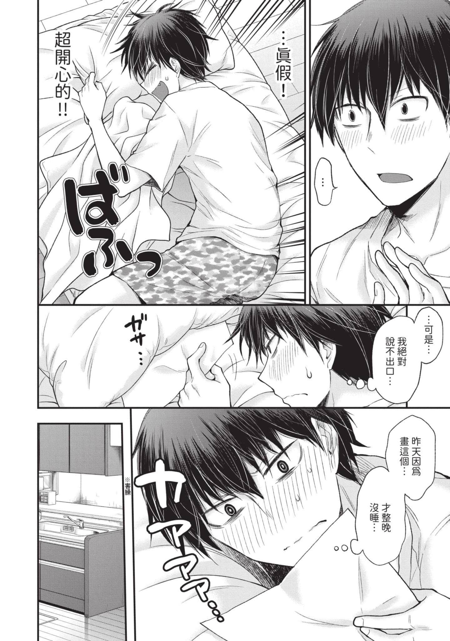 Page 81