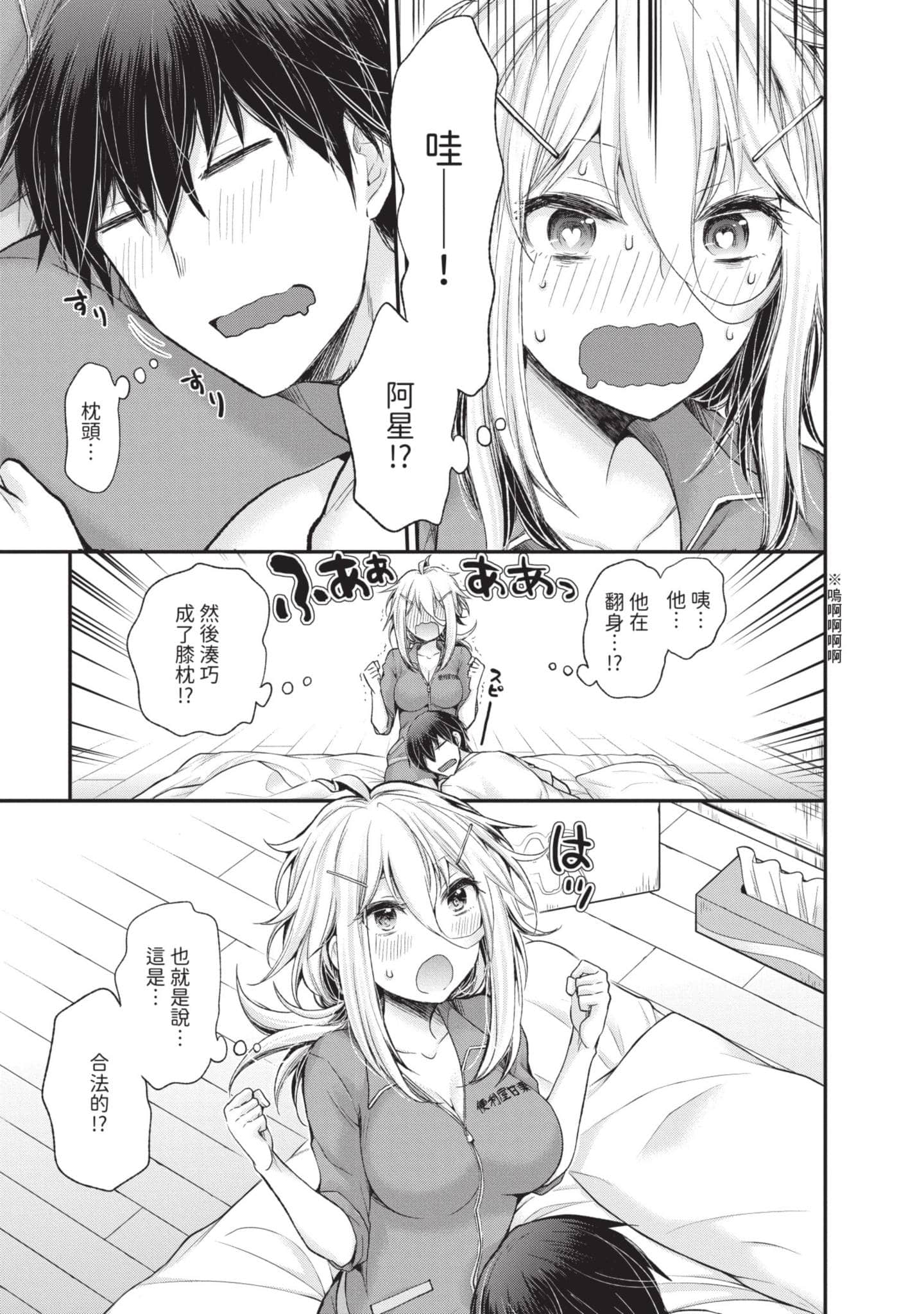 Page 88