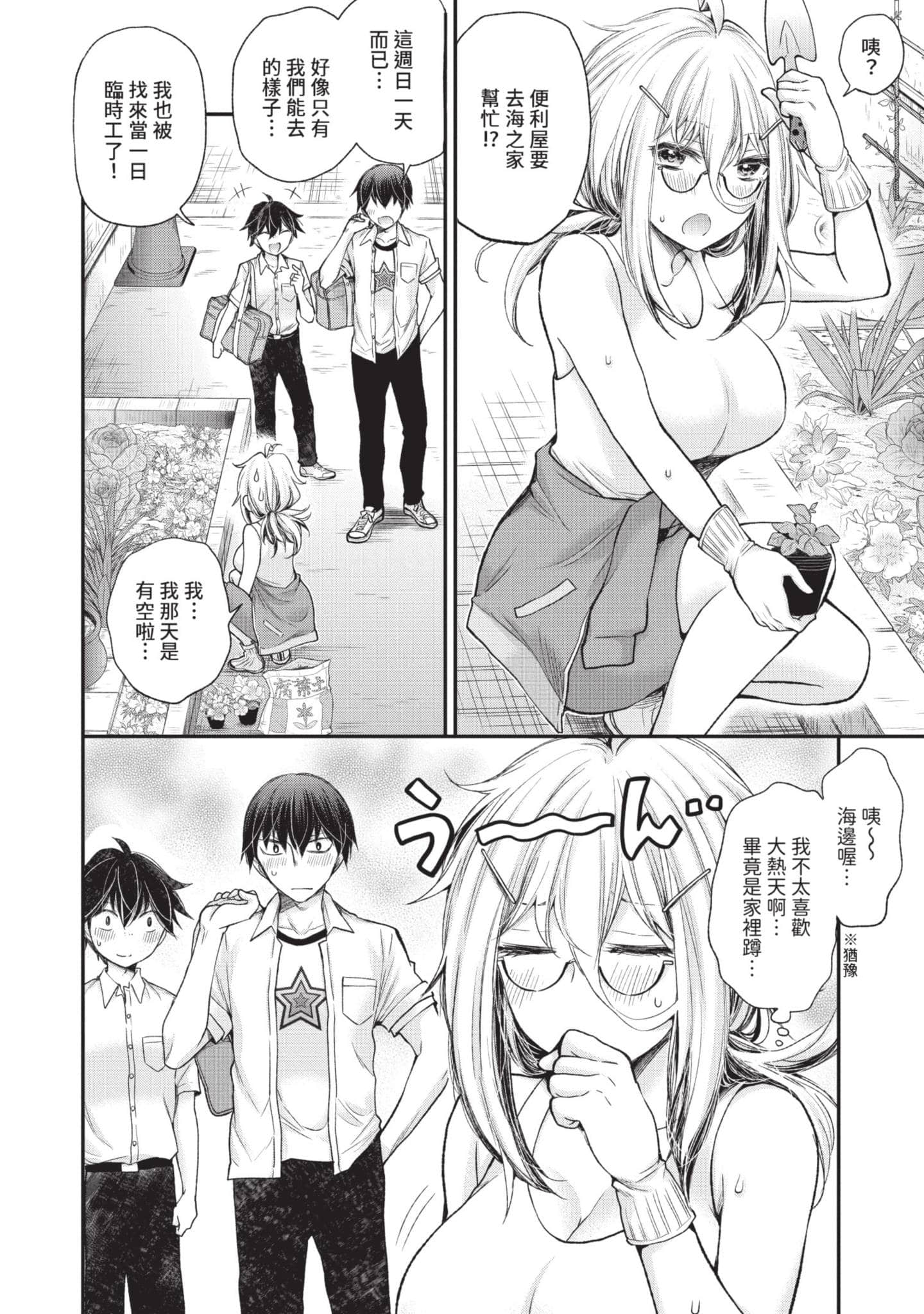 Page 93