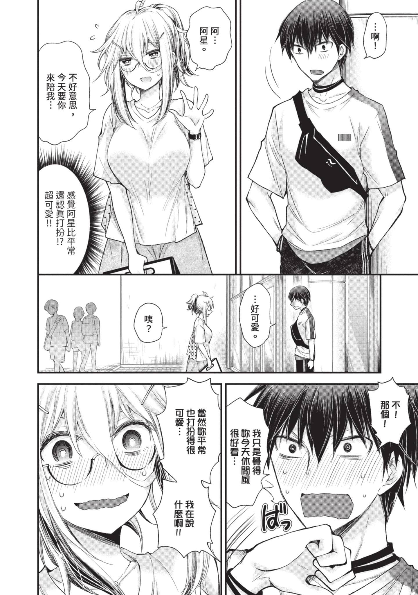 Page 99