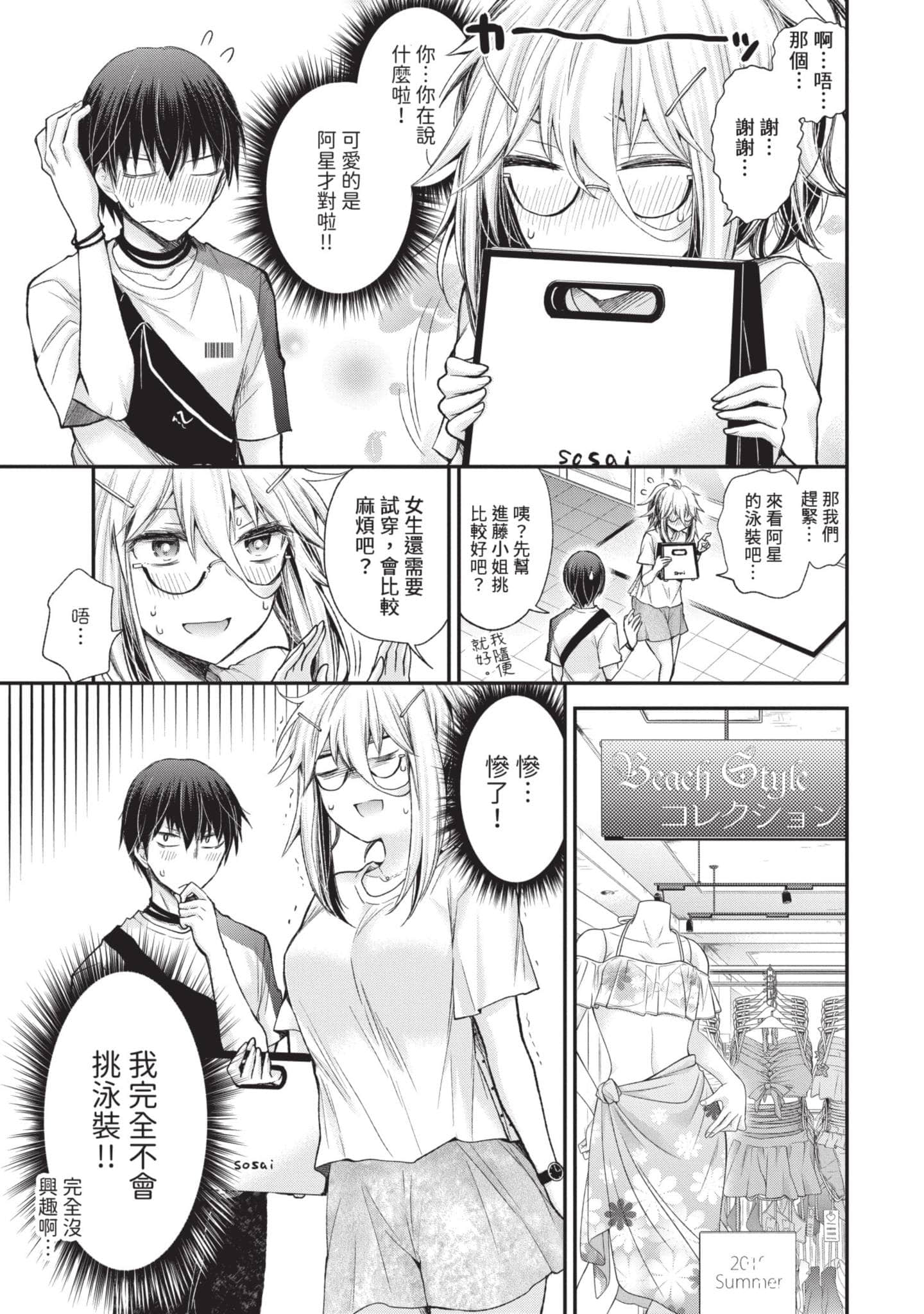 Page 100