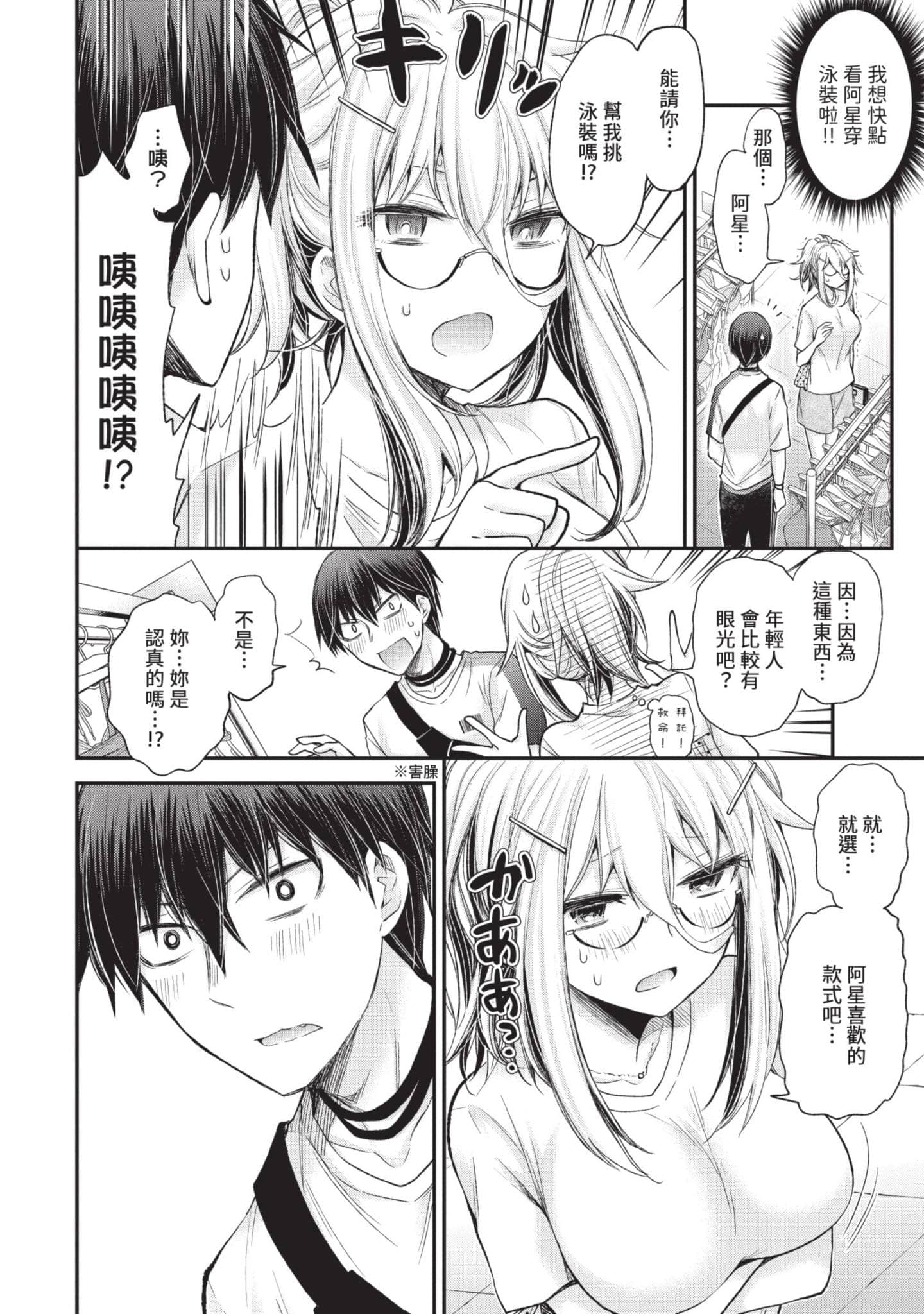 Page 101