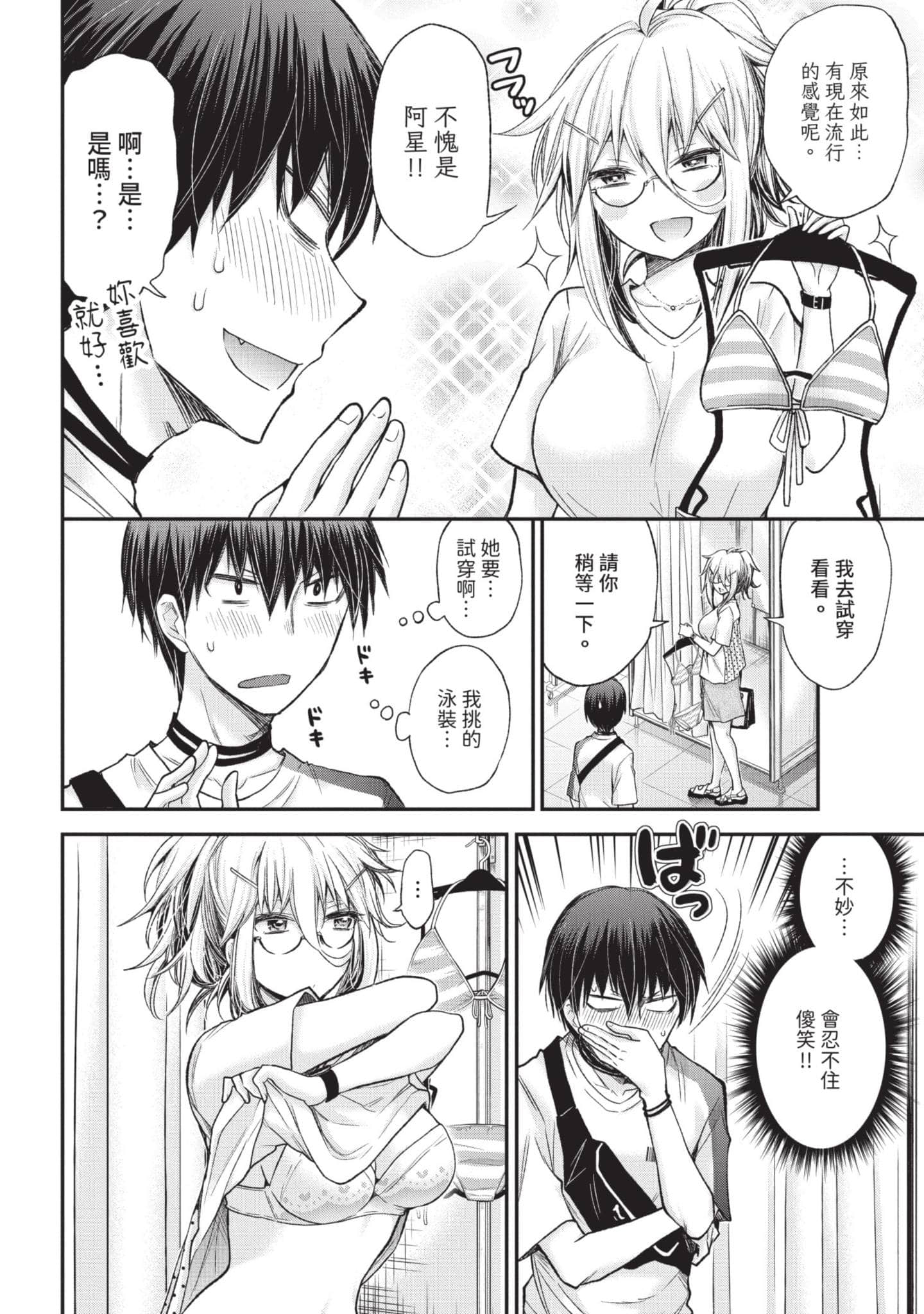 Page 103