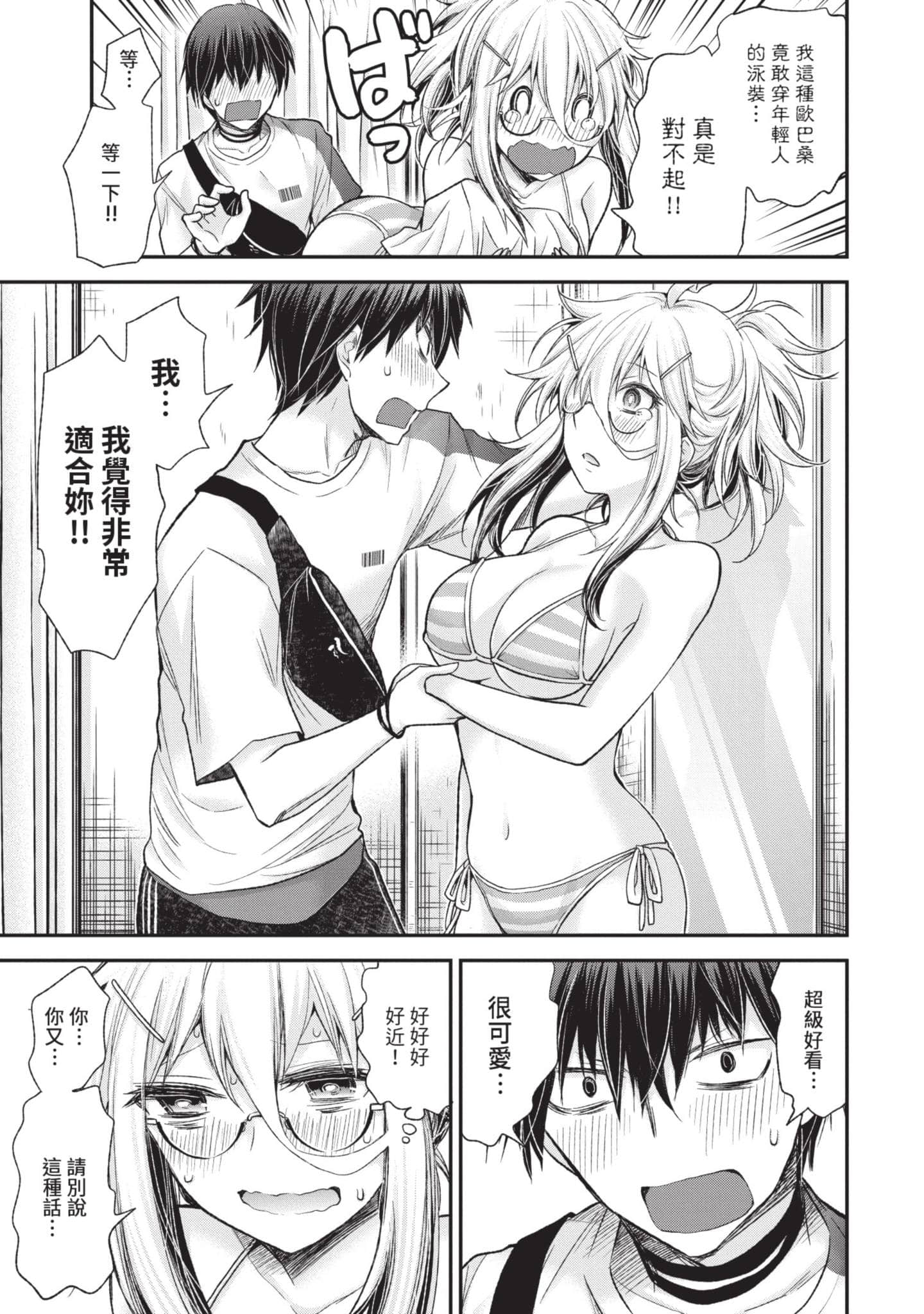 Page 106