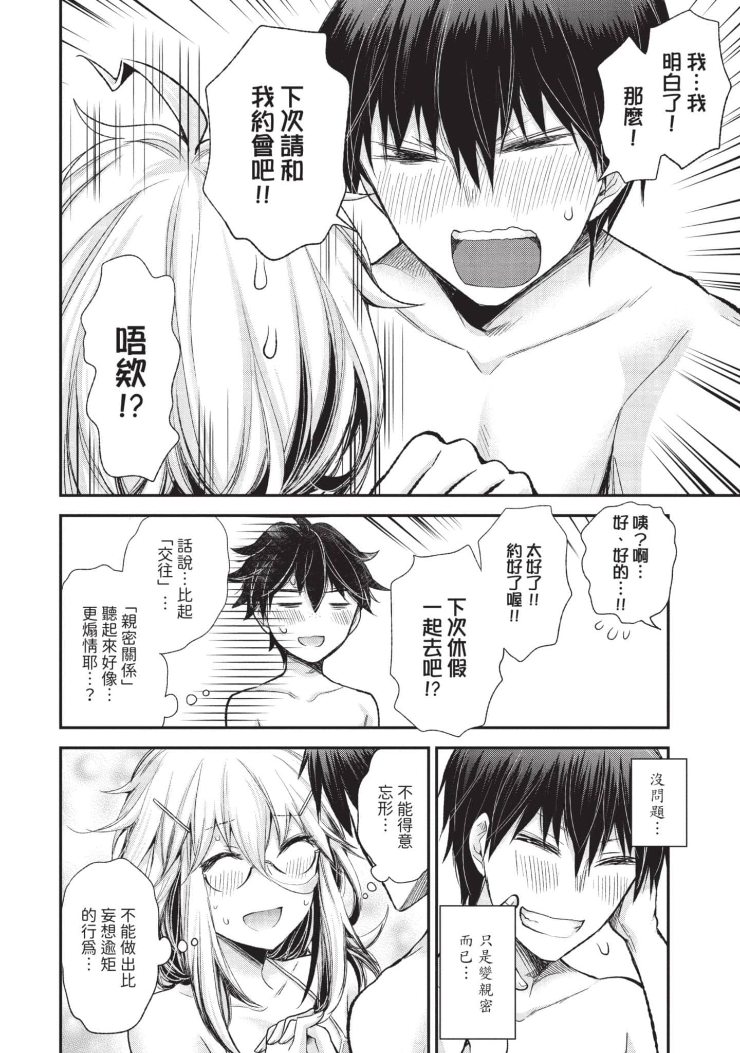 Page 131