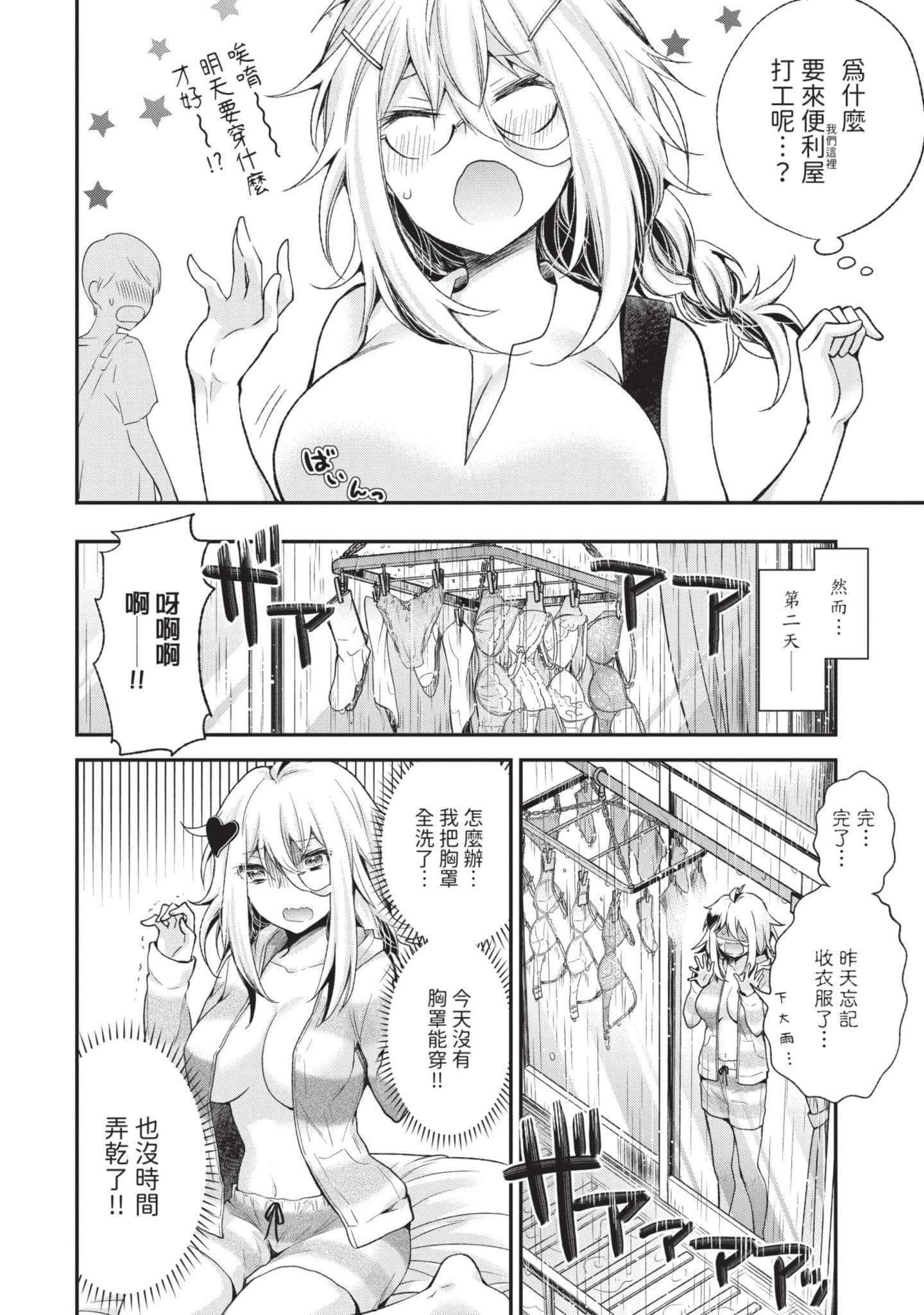 Page 137