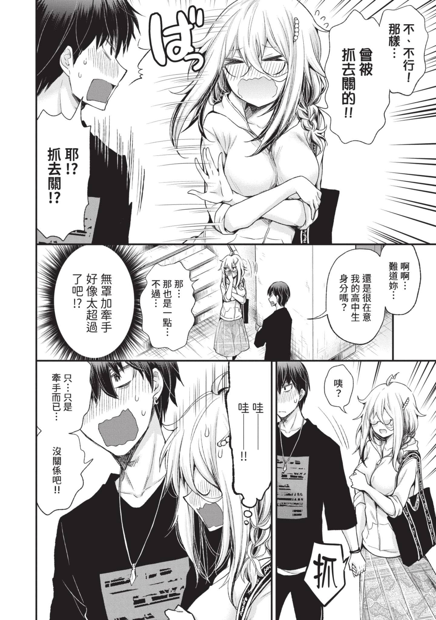 Page 141