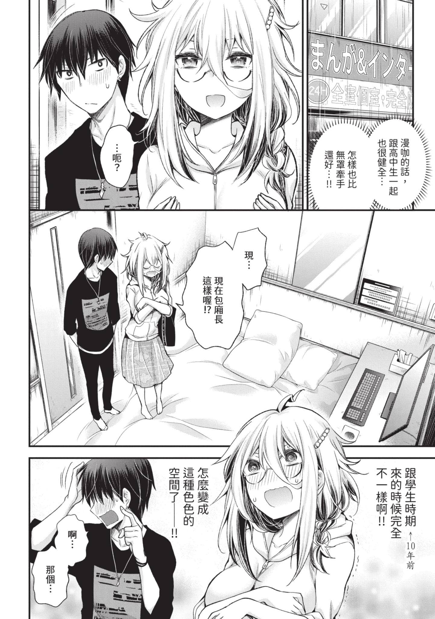 Page 143
