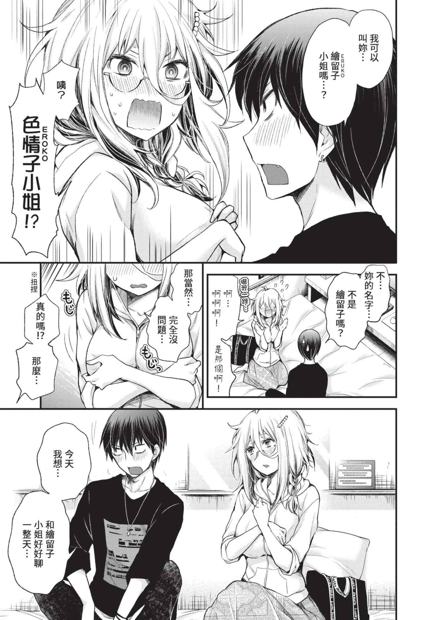 Page 144