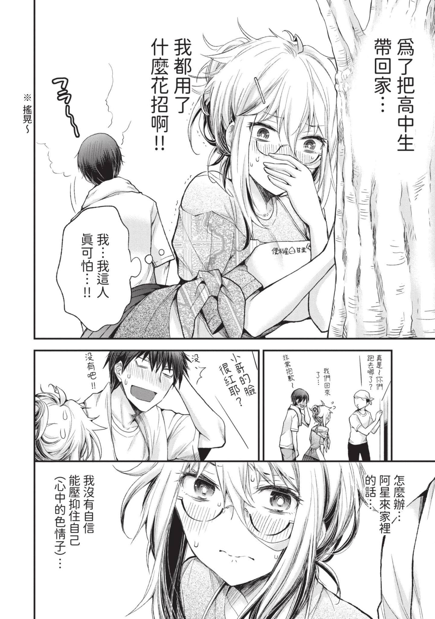 Page 43