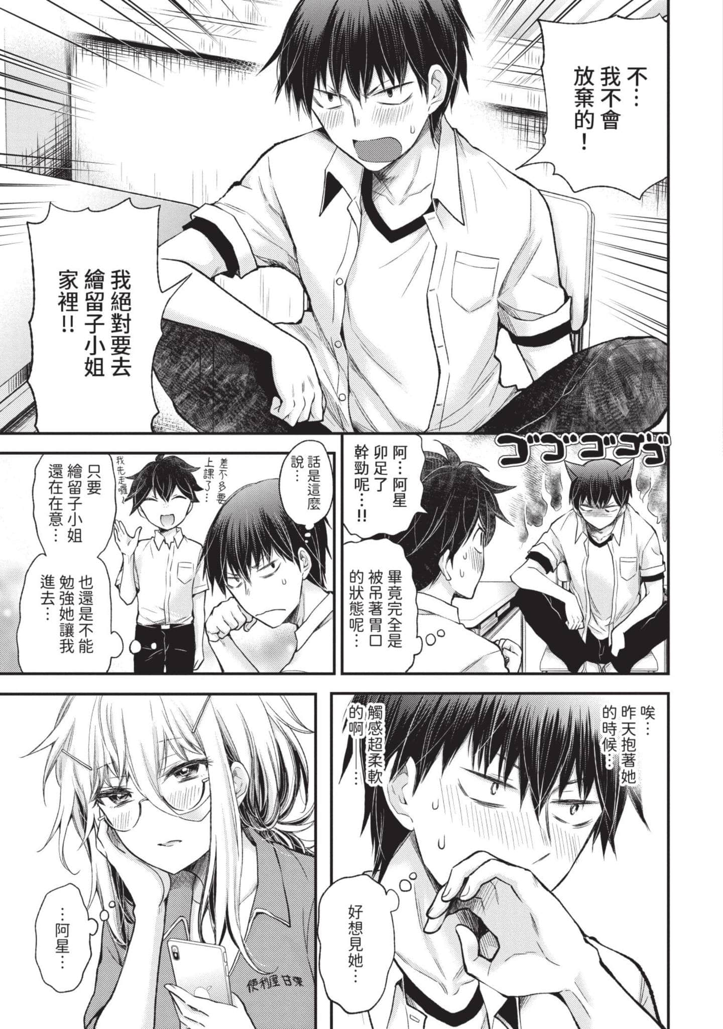Page 54