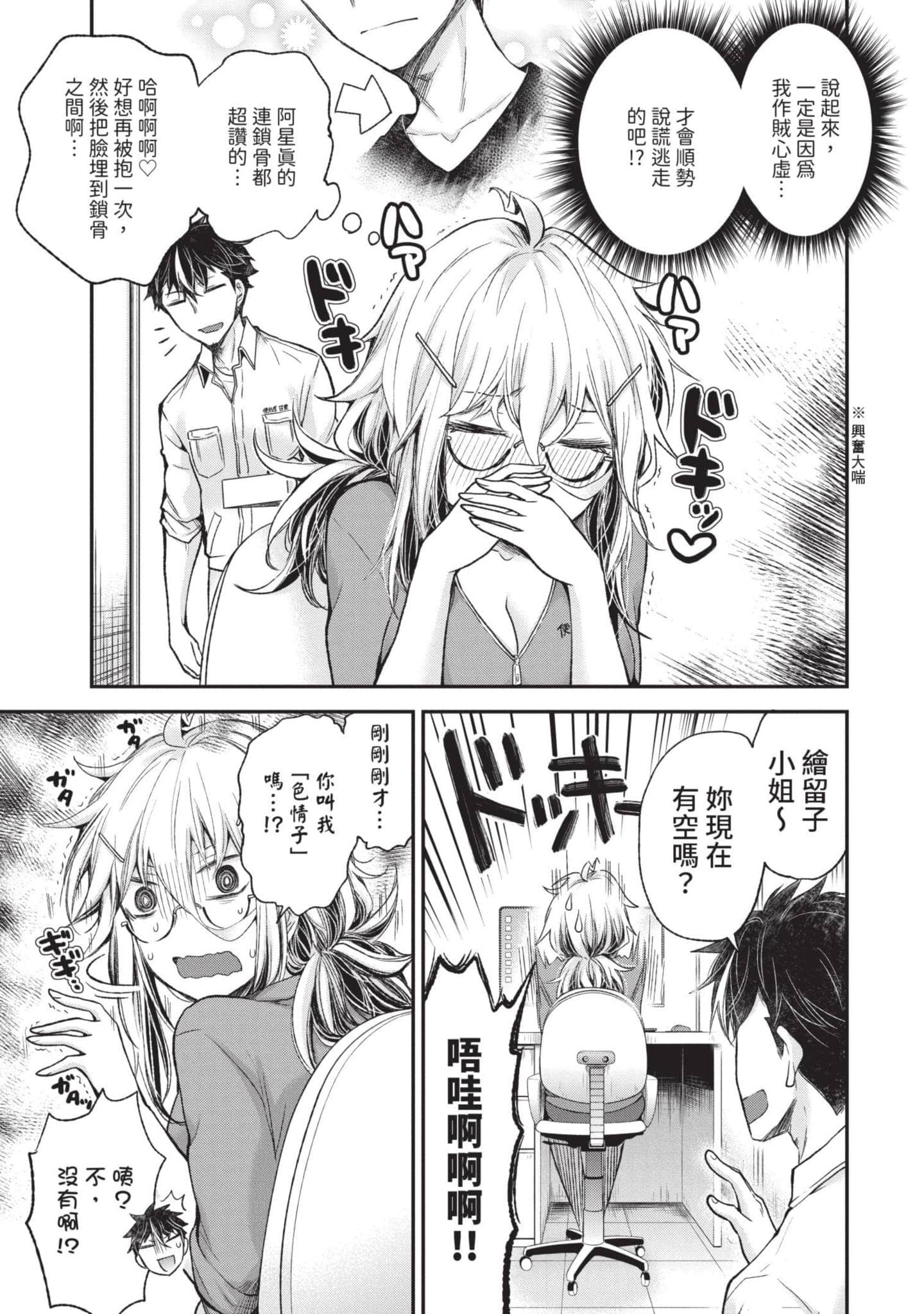 Page 56
