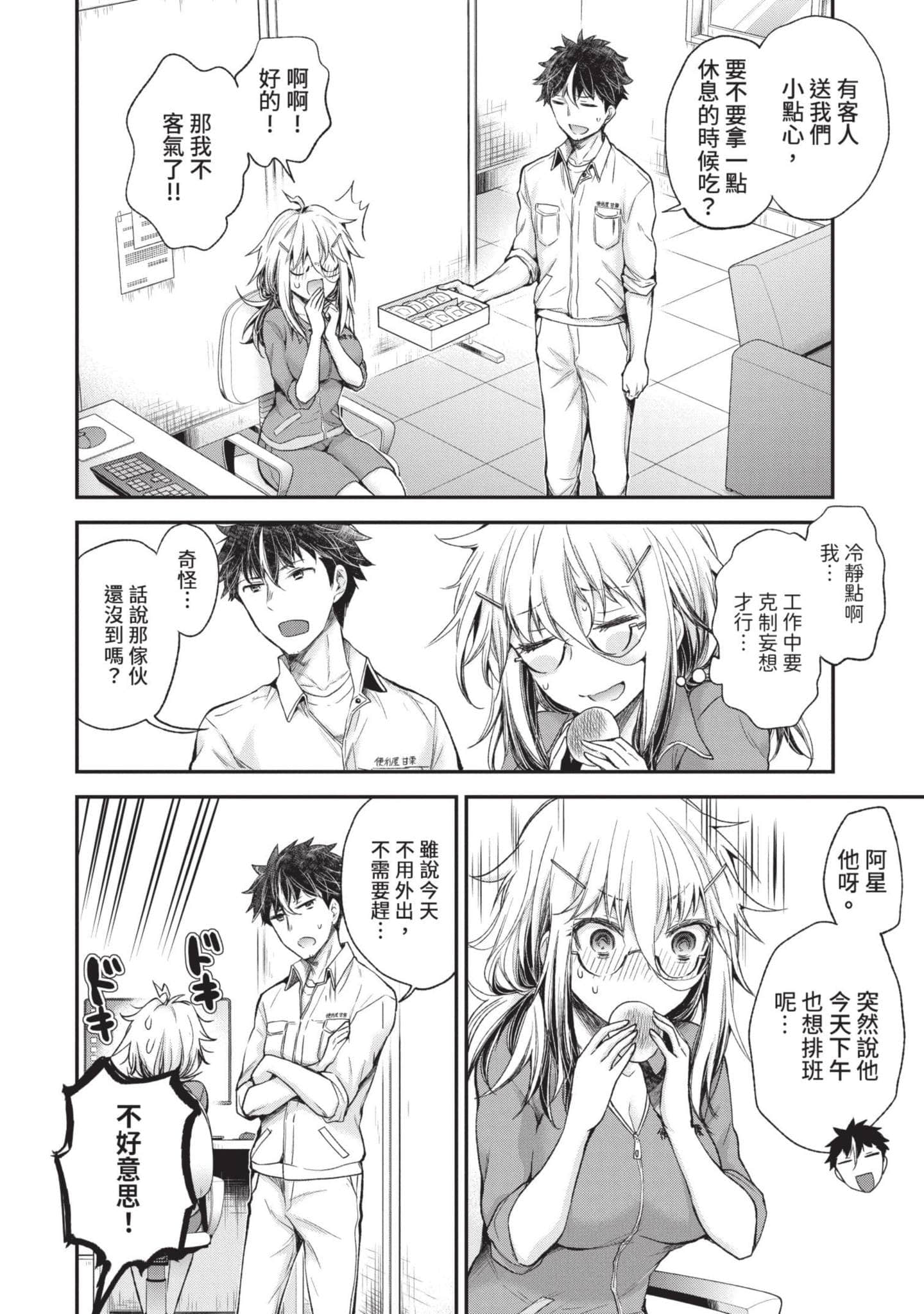 Page 57