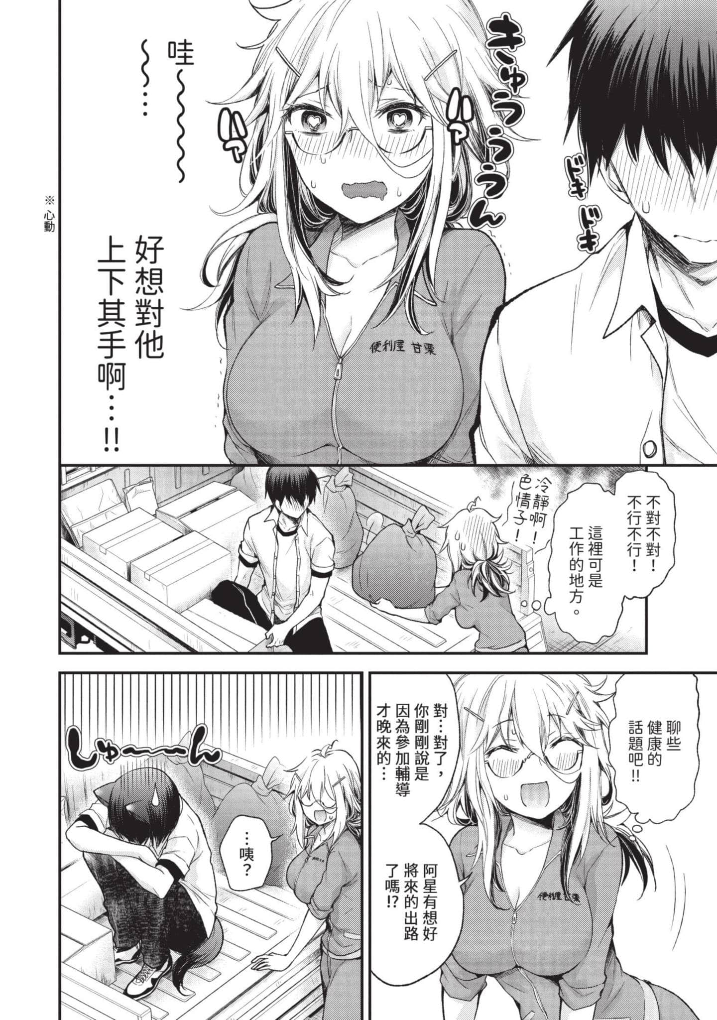 Page 59