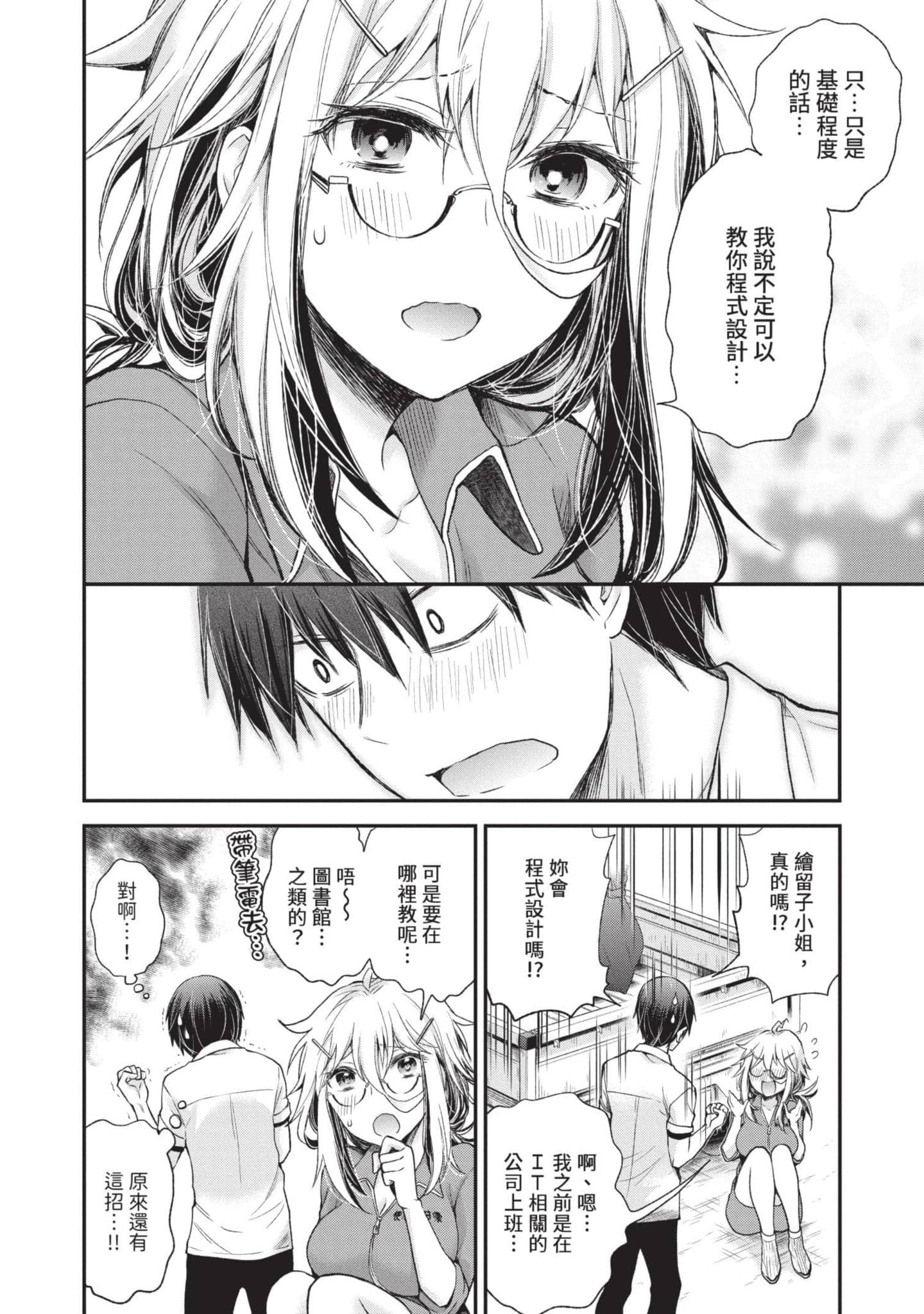 Page 61