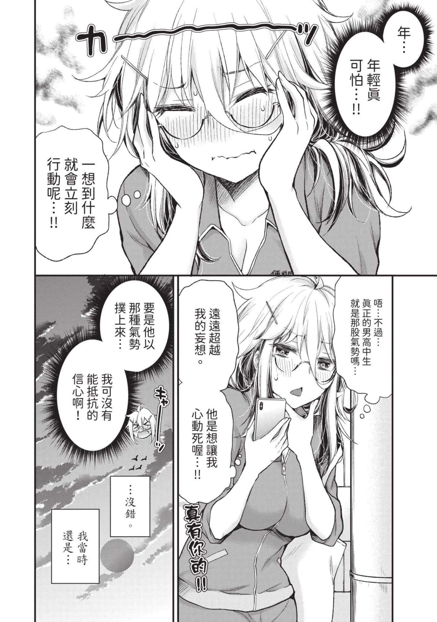 Page 65