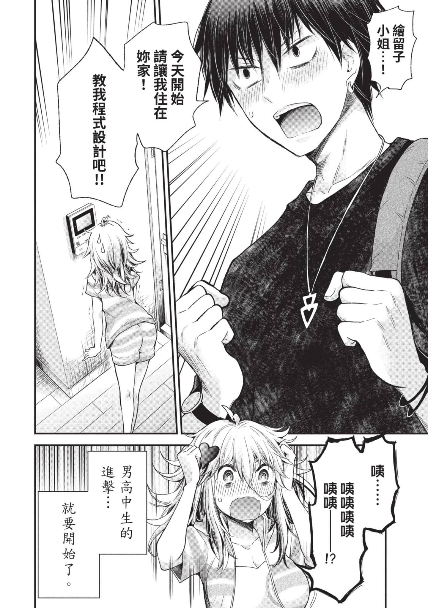 Page 67