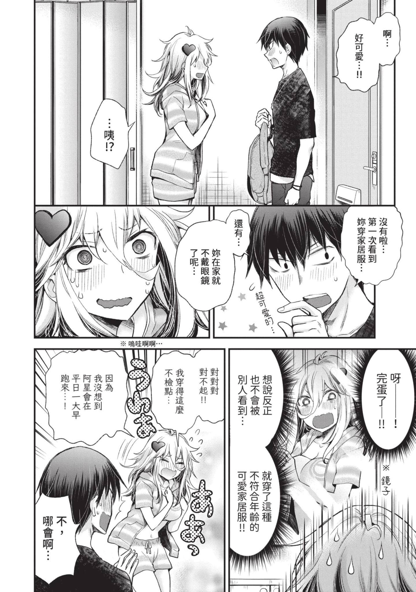 Page 71