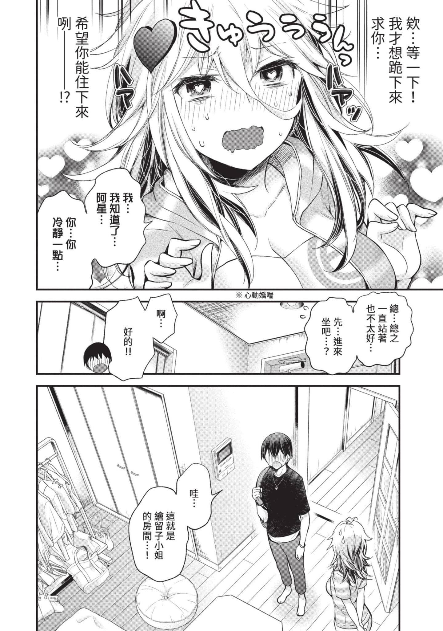 Page 73