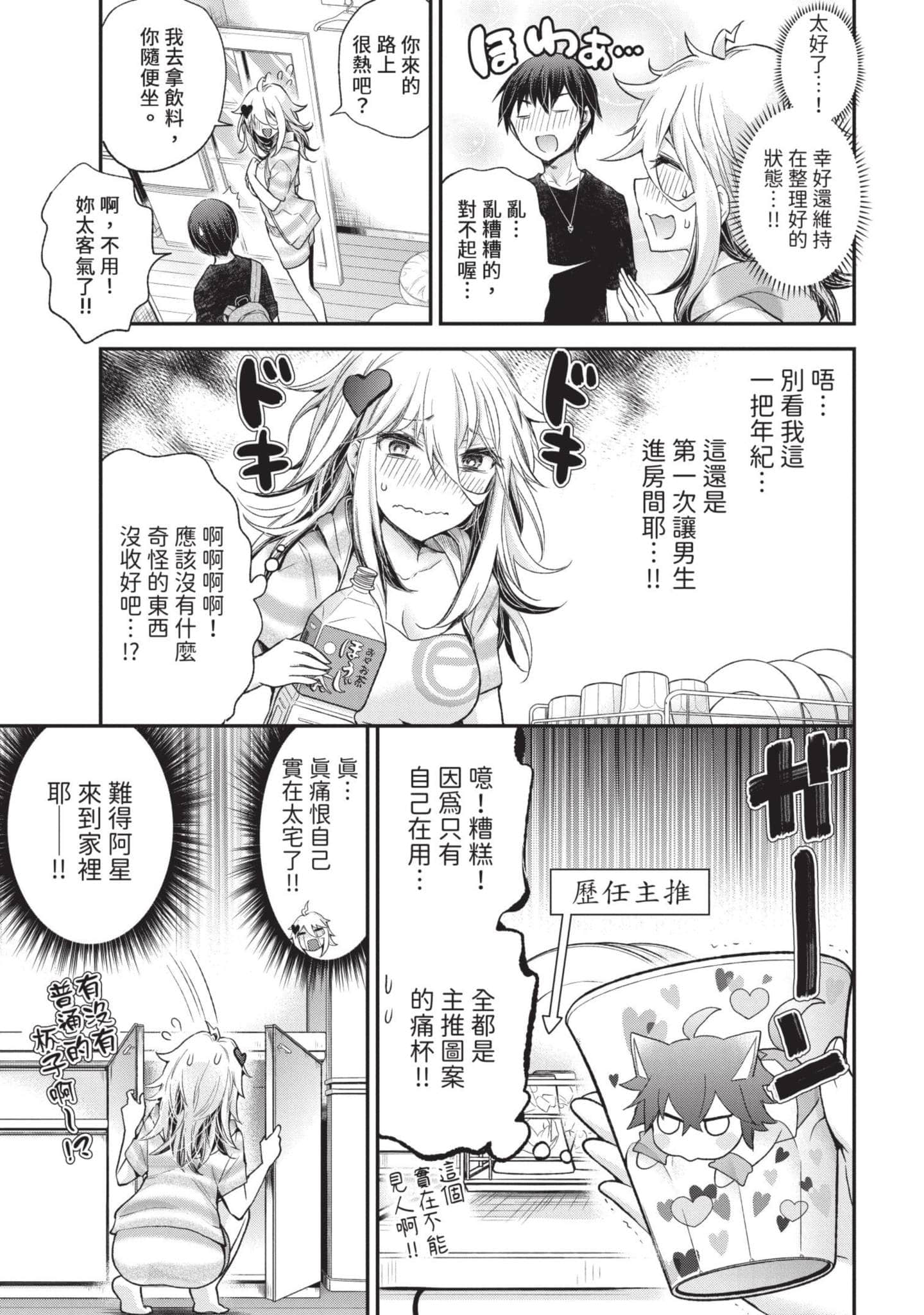 Page 74