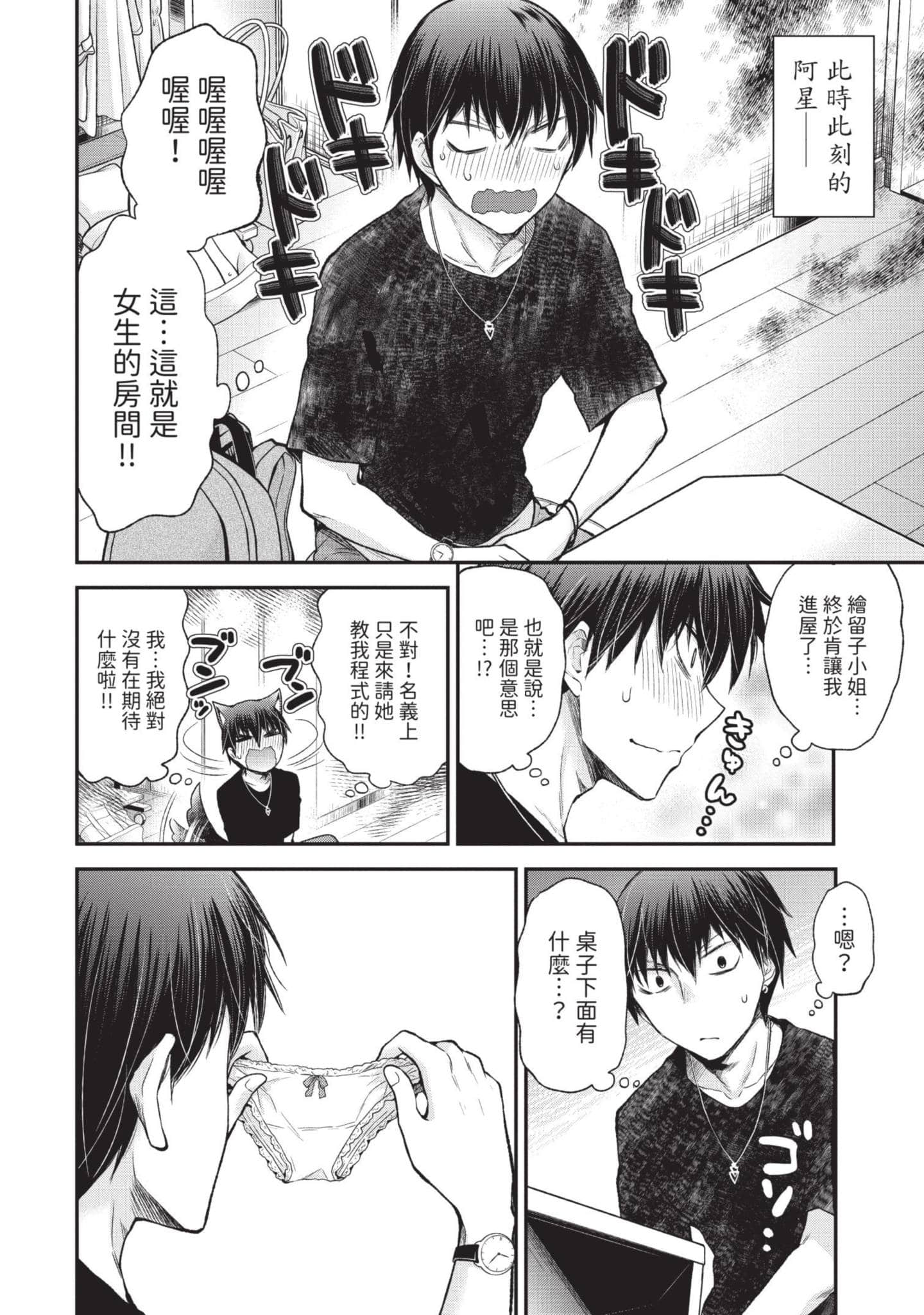 Page 75