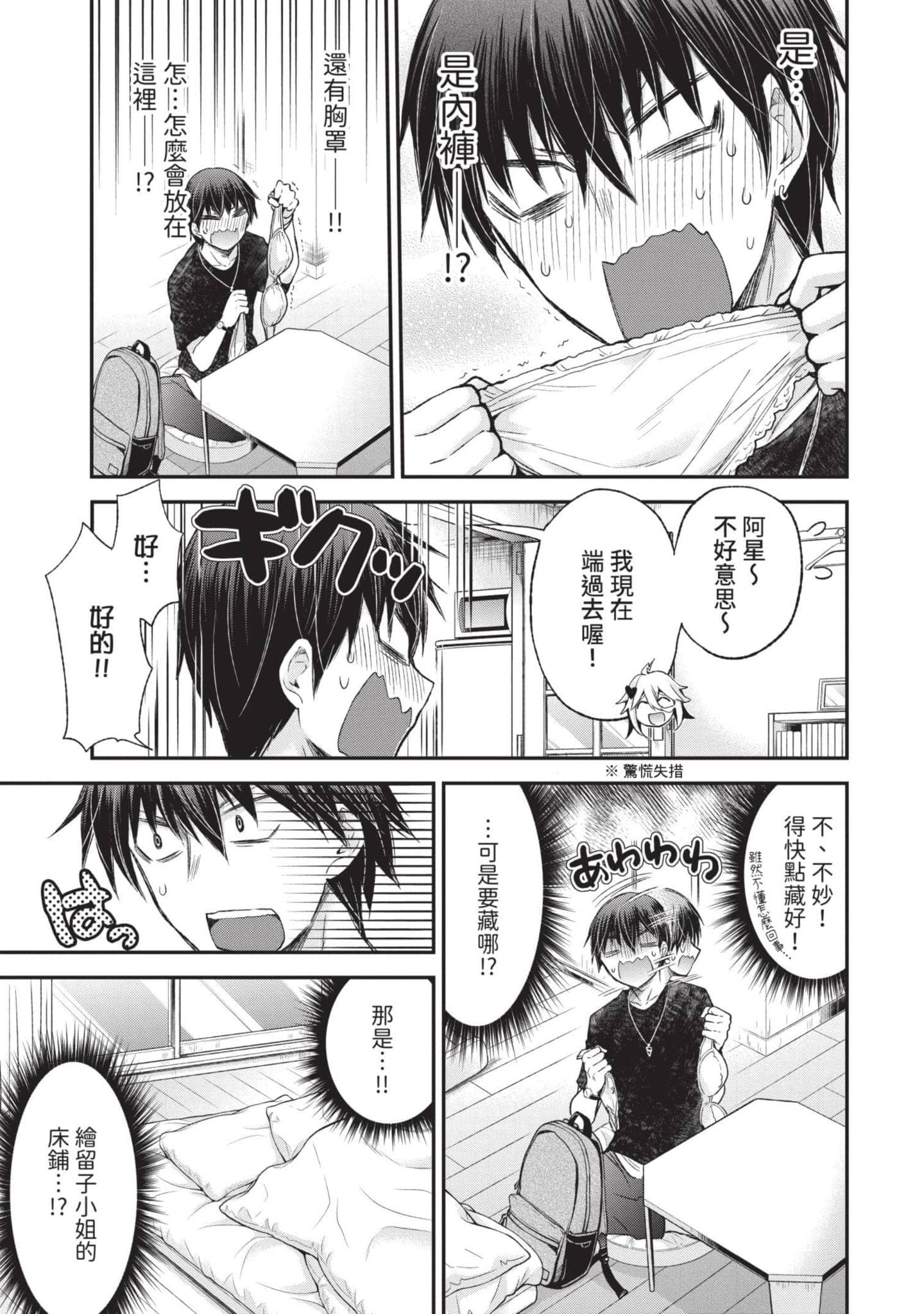 Page 76