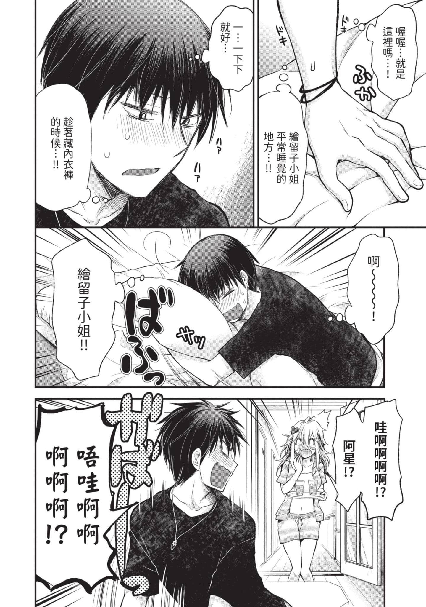 Page 77