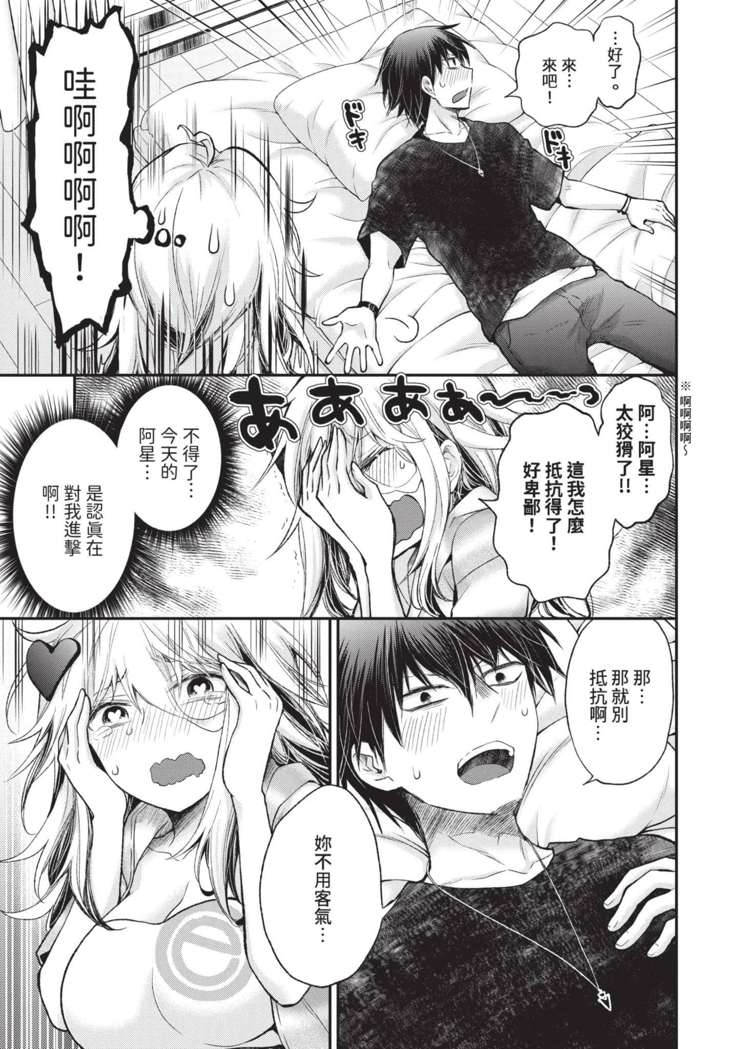 Page 82