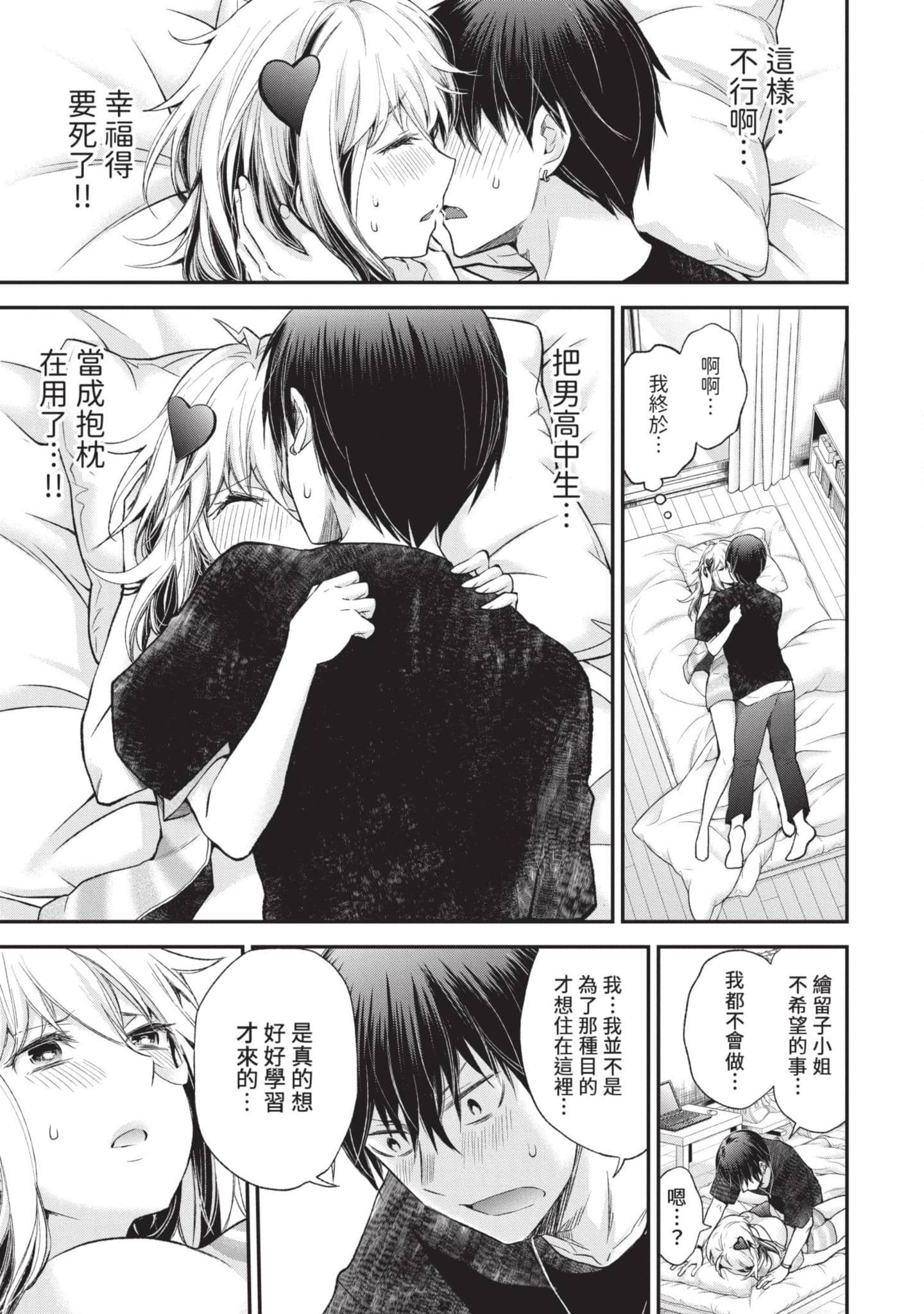 Page 84